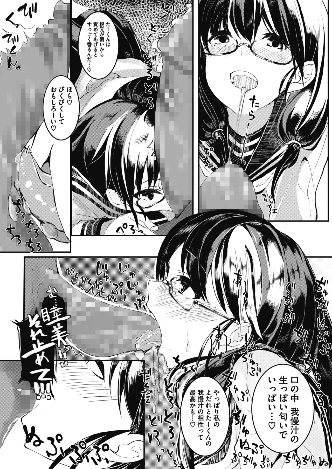 コミックメガストアα 2018年7月号 [DL版]