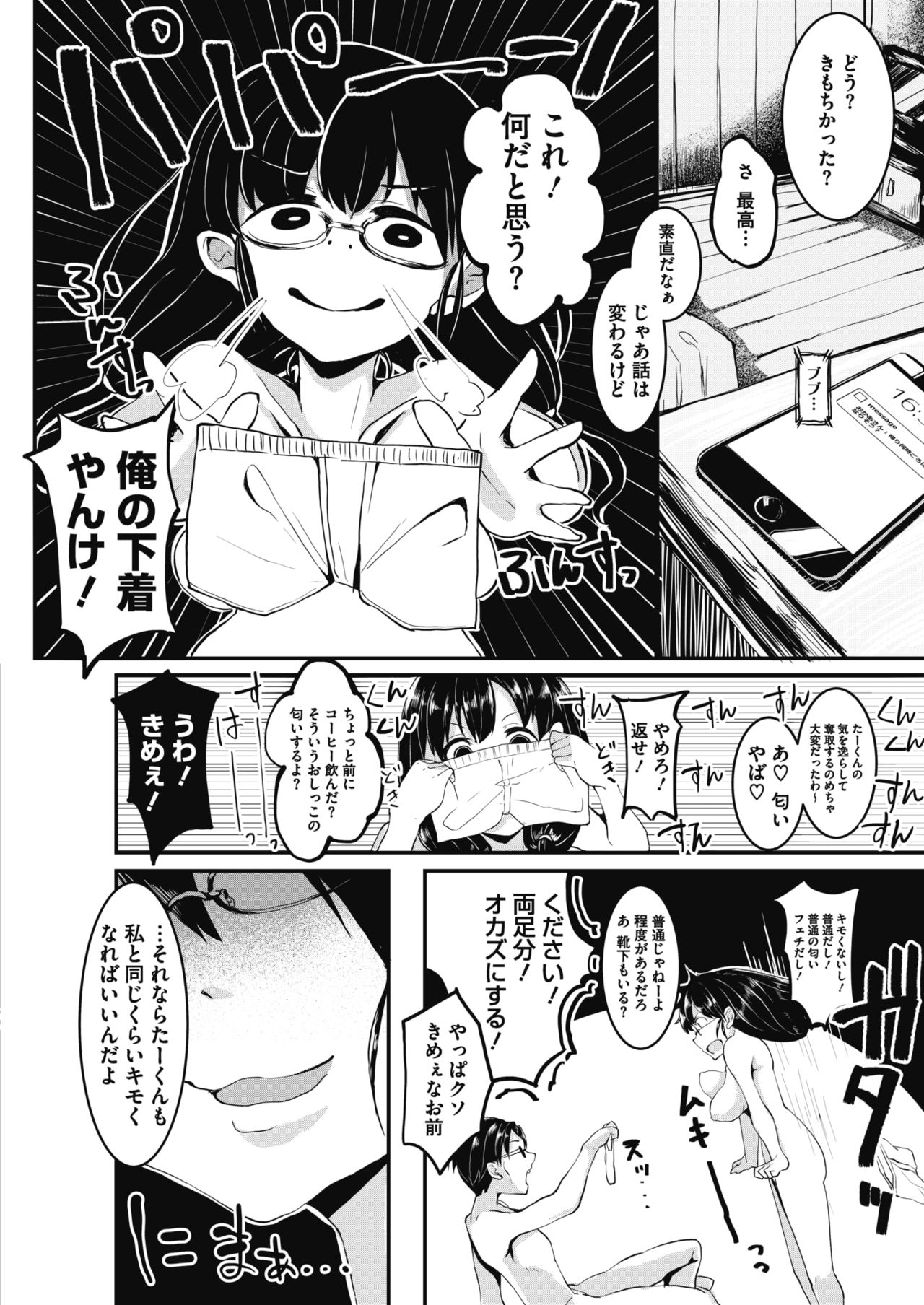 コミックメガストアα 2018年7月号 [DL版]