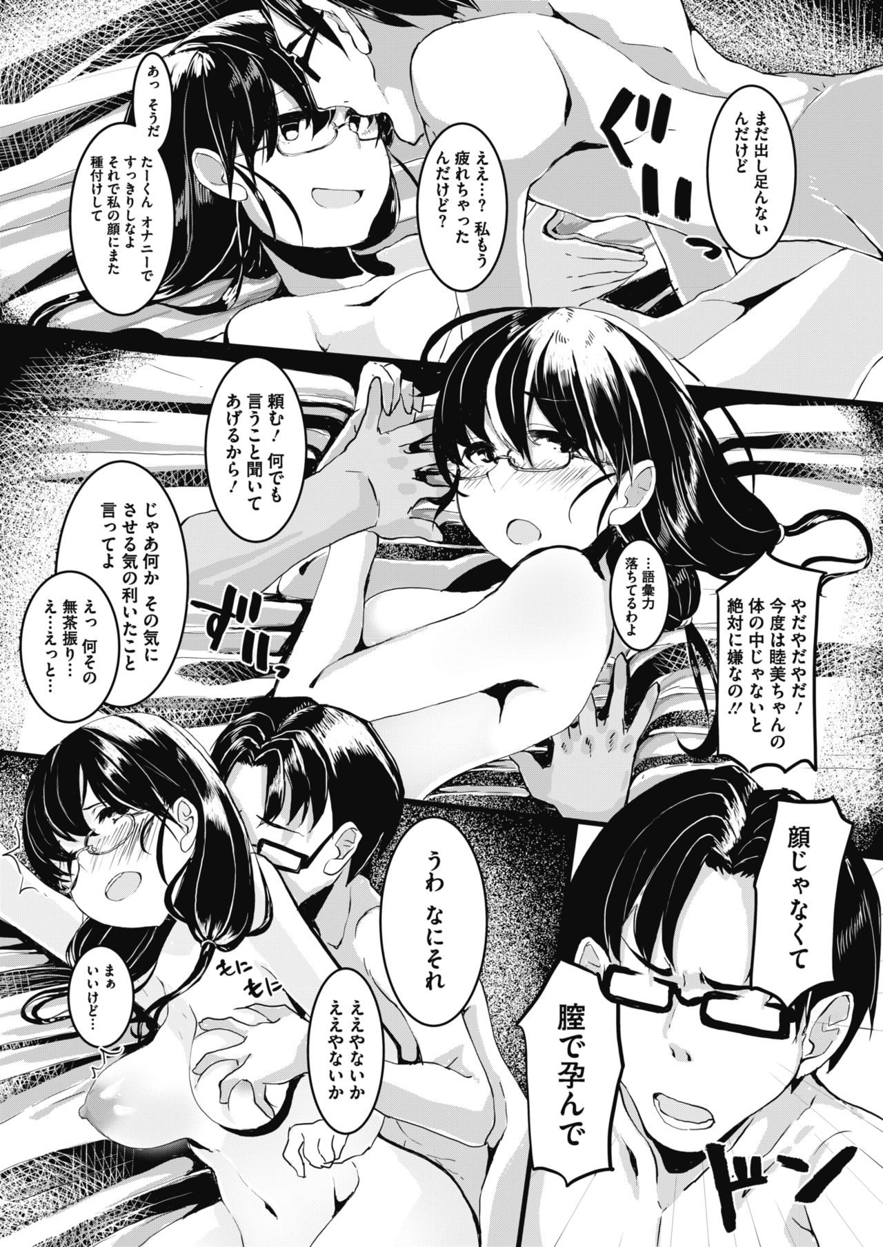 コミックメガストアα 2018年7月号 [DL版]