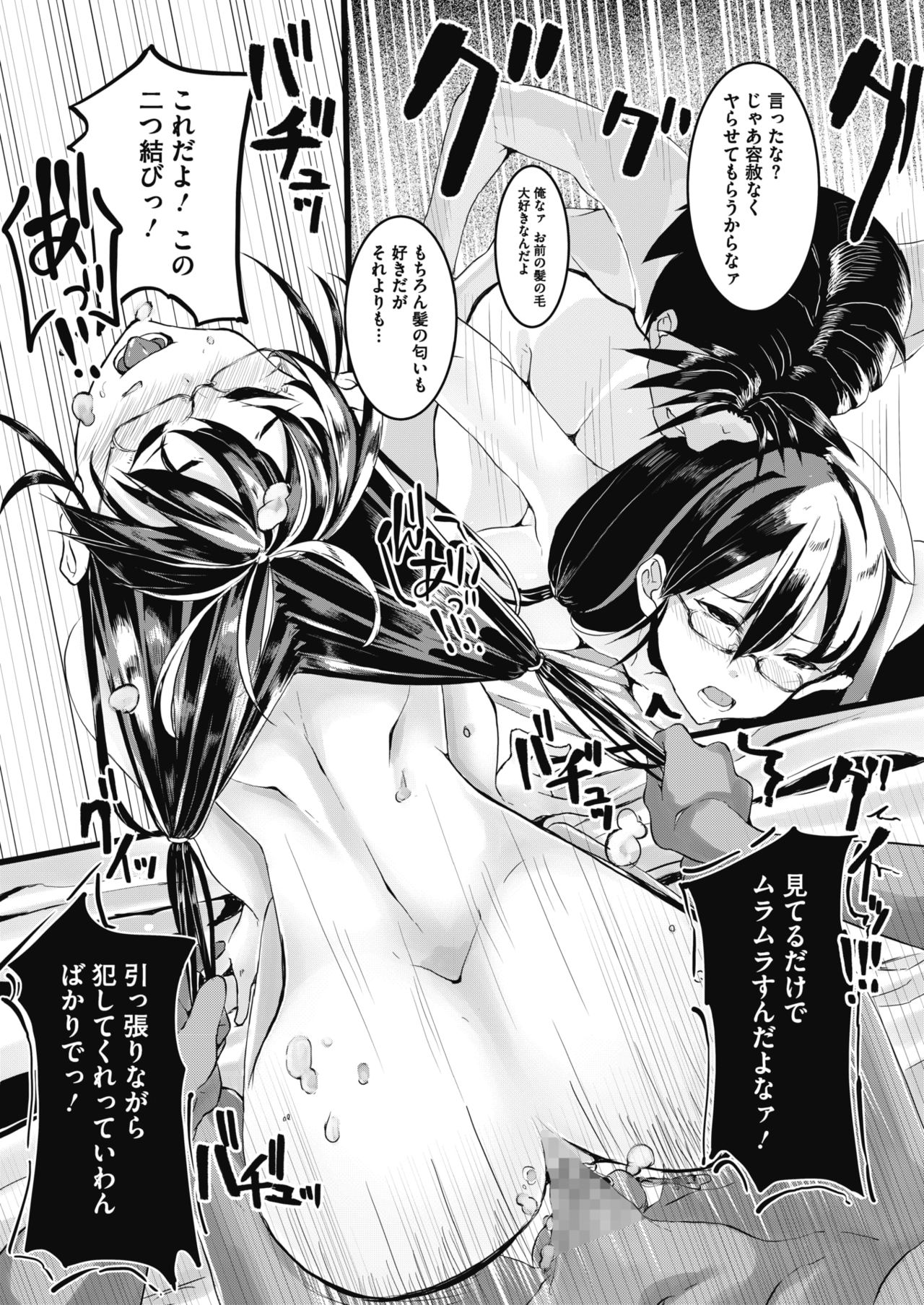 コミックメガストアα 2018年7月号 [DL版]