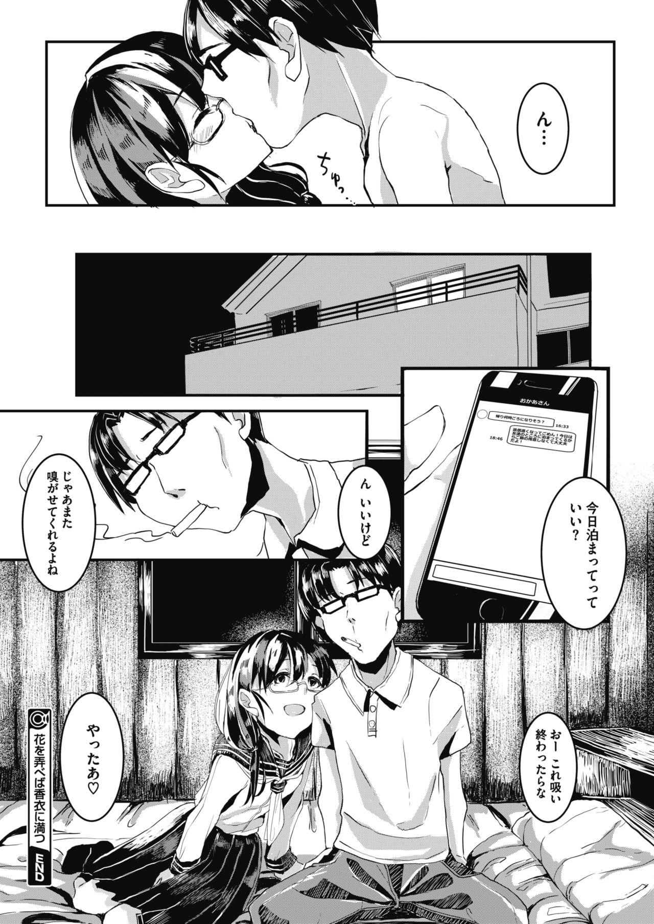 コミックメガストアα 2018年7月号 [DL版]