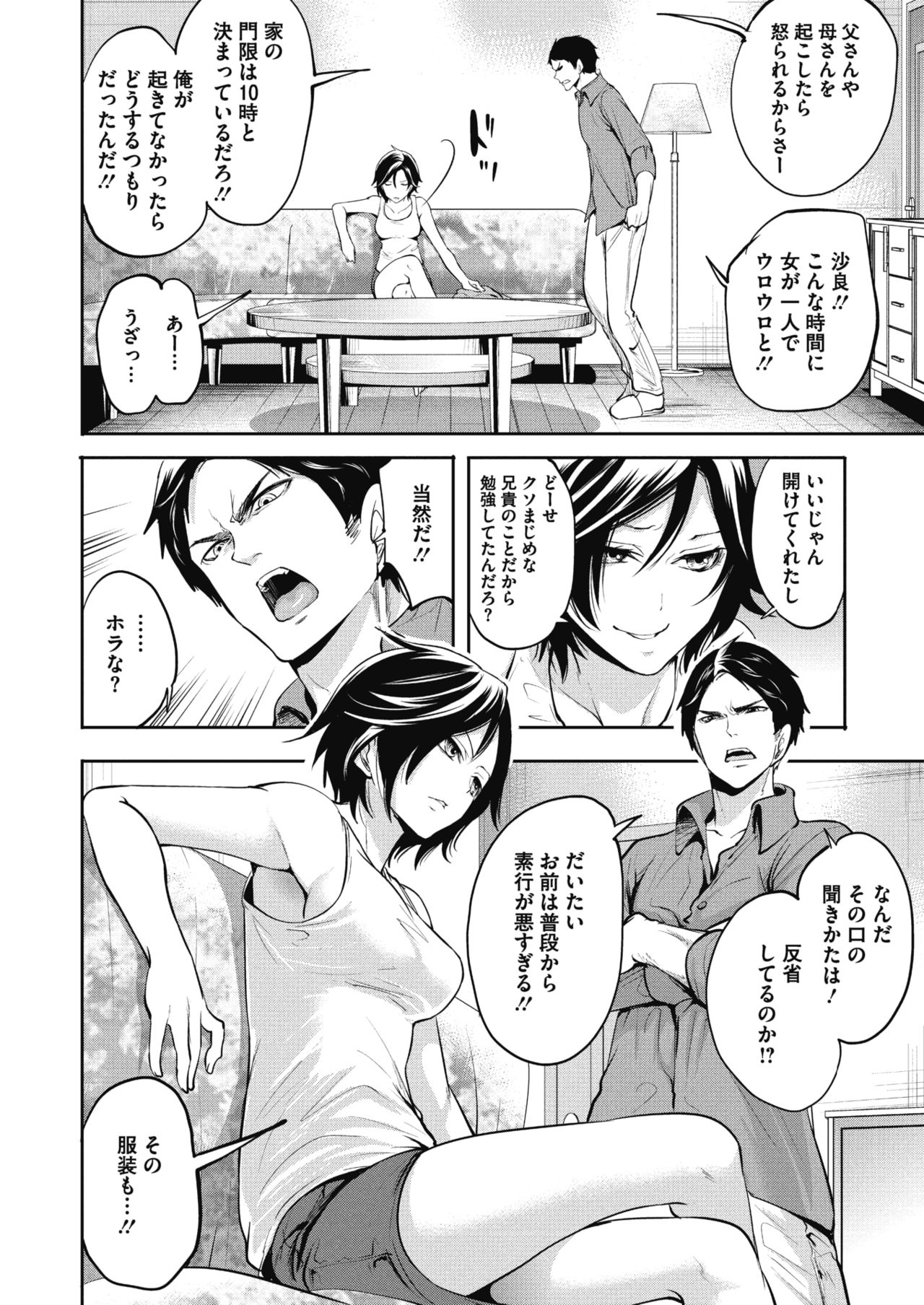 コミックメガストアα 2018年7月号 [DL版]