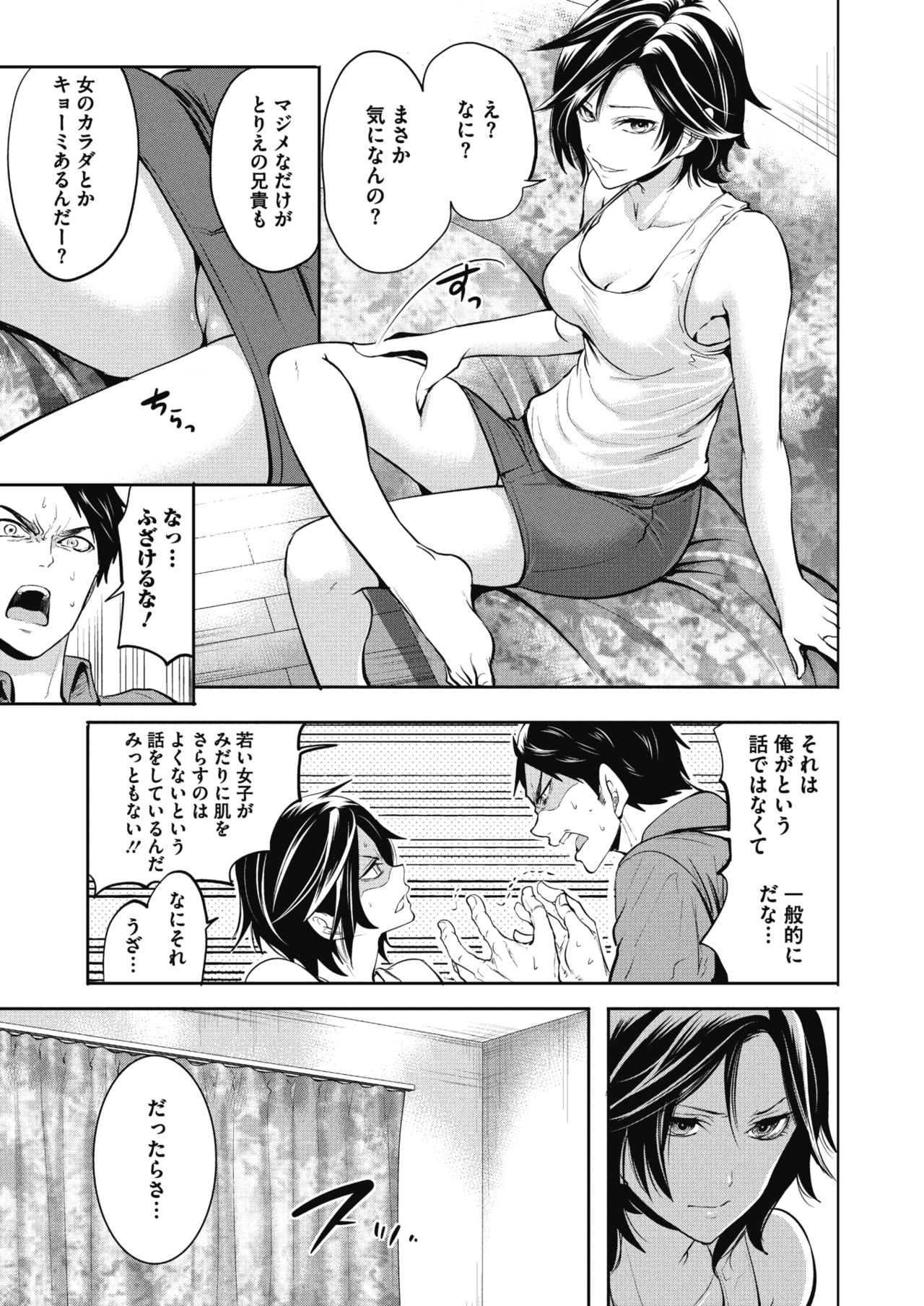 コミックメガストアα 2018年7月号 [DL版]