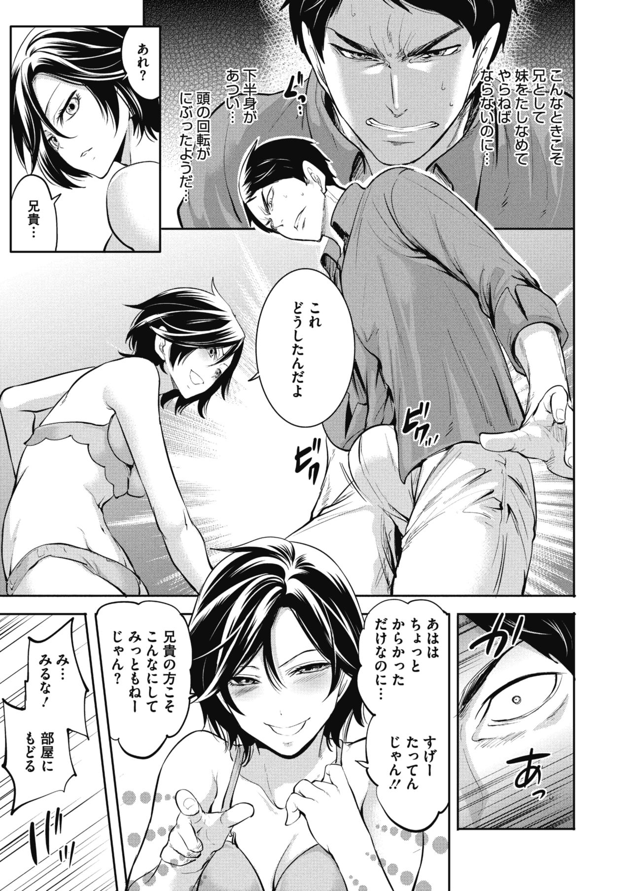 コミックメガストアα 2018年7月号 [DL版]