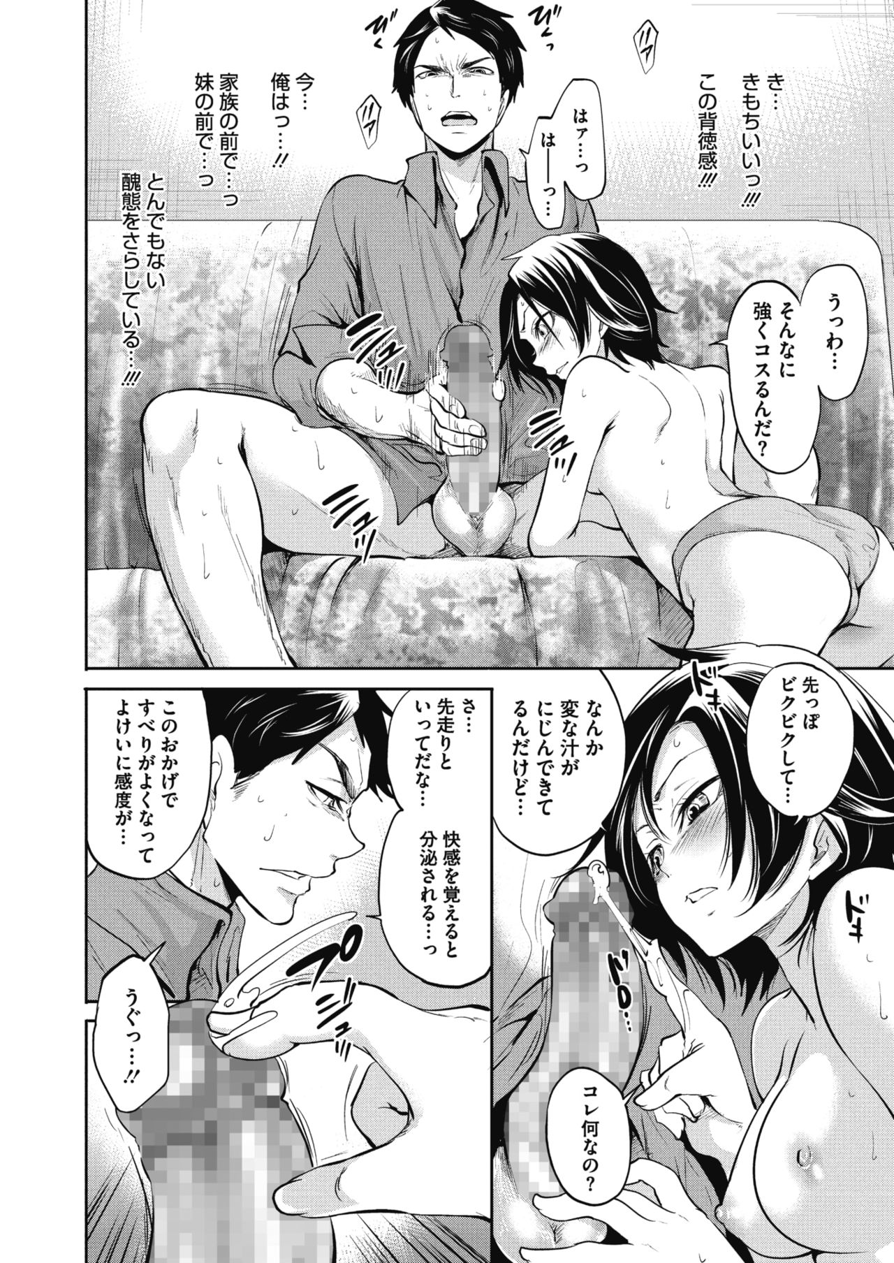 コミックメガストアα 2018年7月号 [DL版]