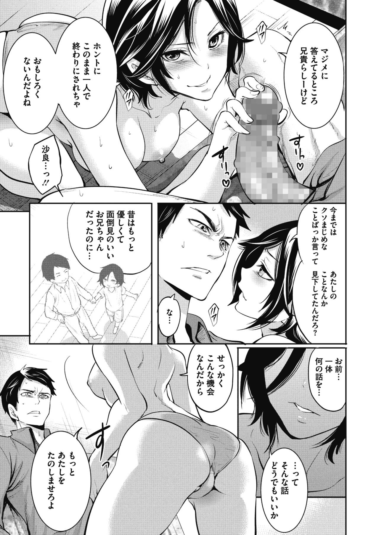 コミックメガストアα 2018年7月号 [DL版]