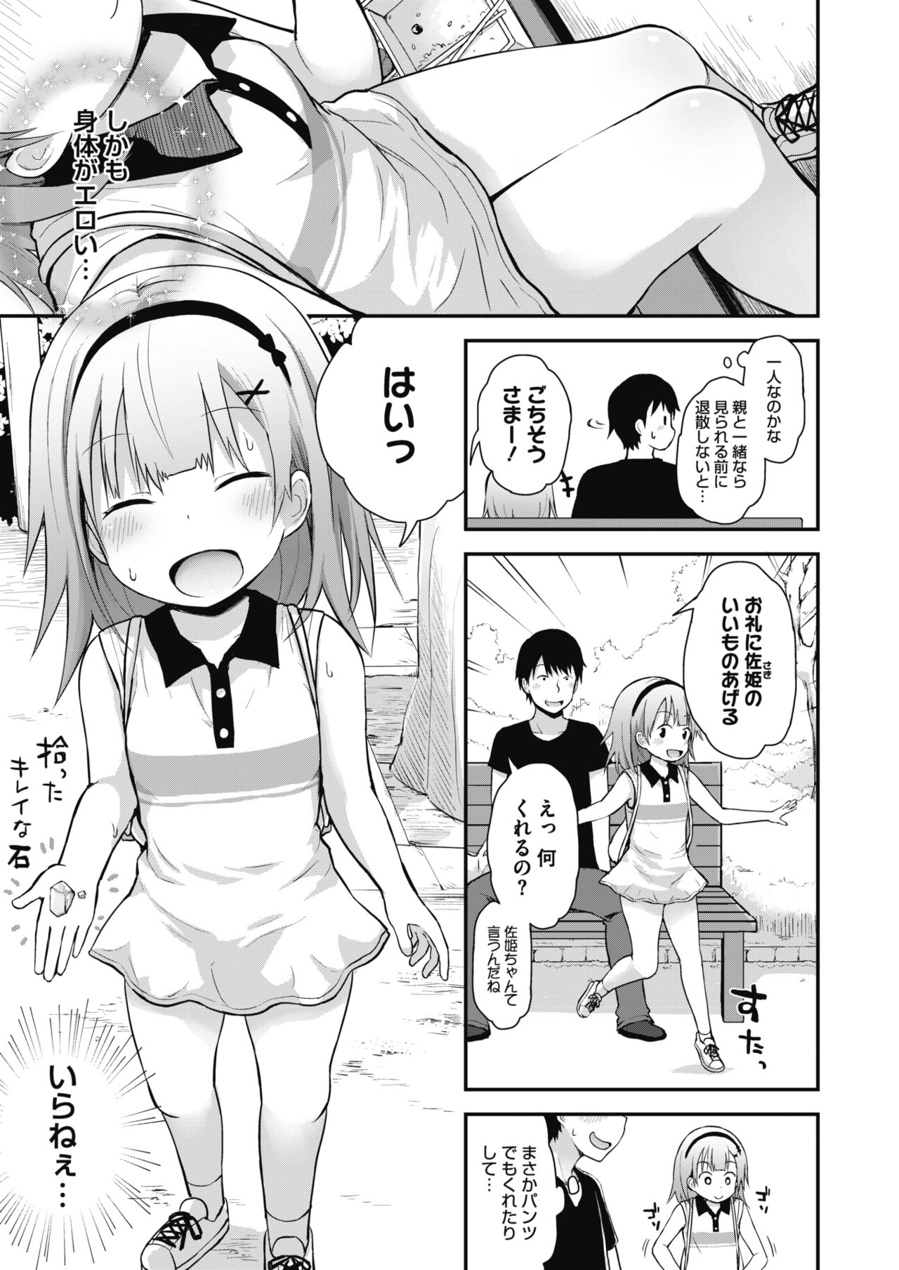 コミックメガストアα 2018年7月号 [DL版]