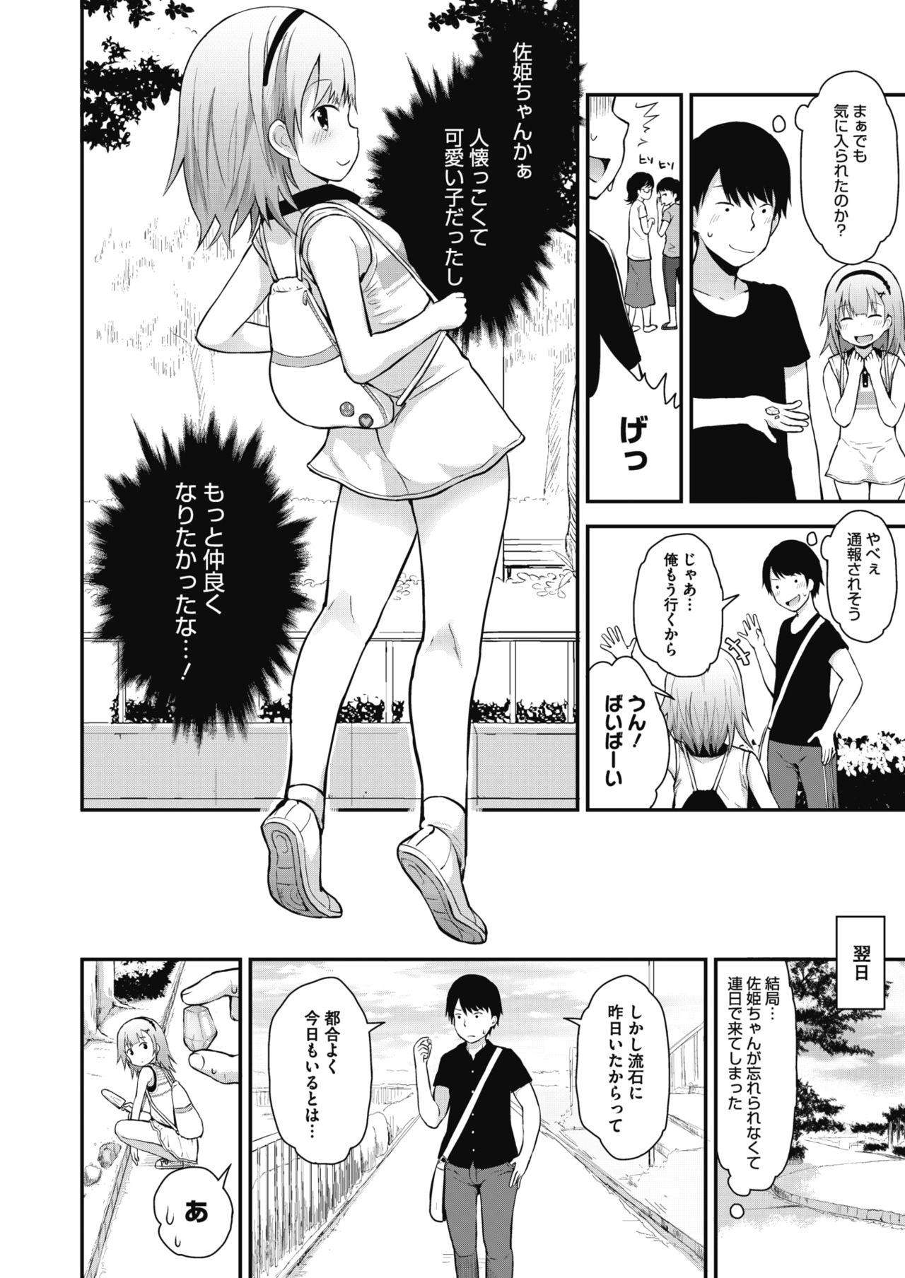 コミックメガストアα 2018年7月号 [DL版]