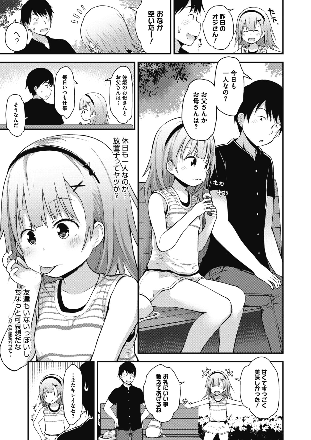 コミックメガストアα 2018年7月号 [DL版]