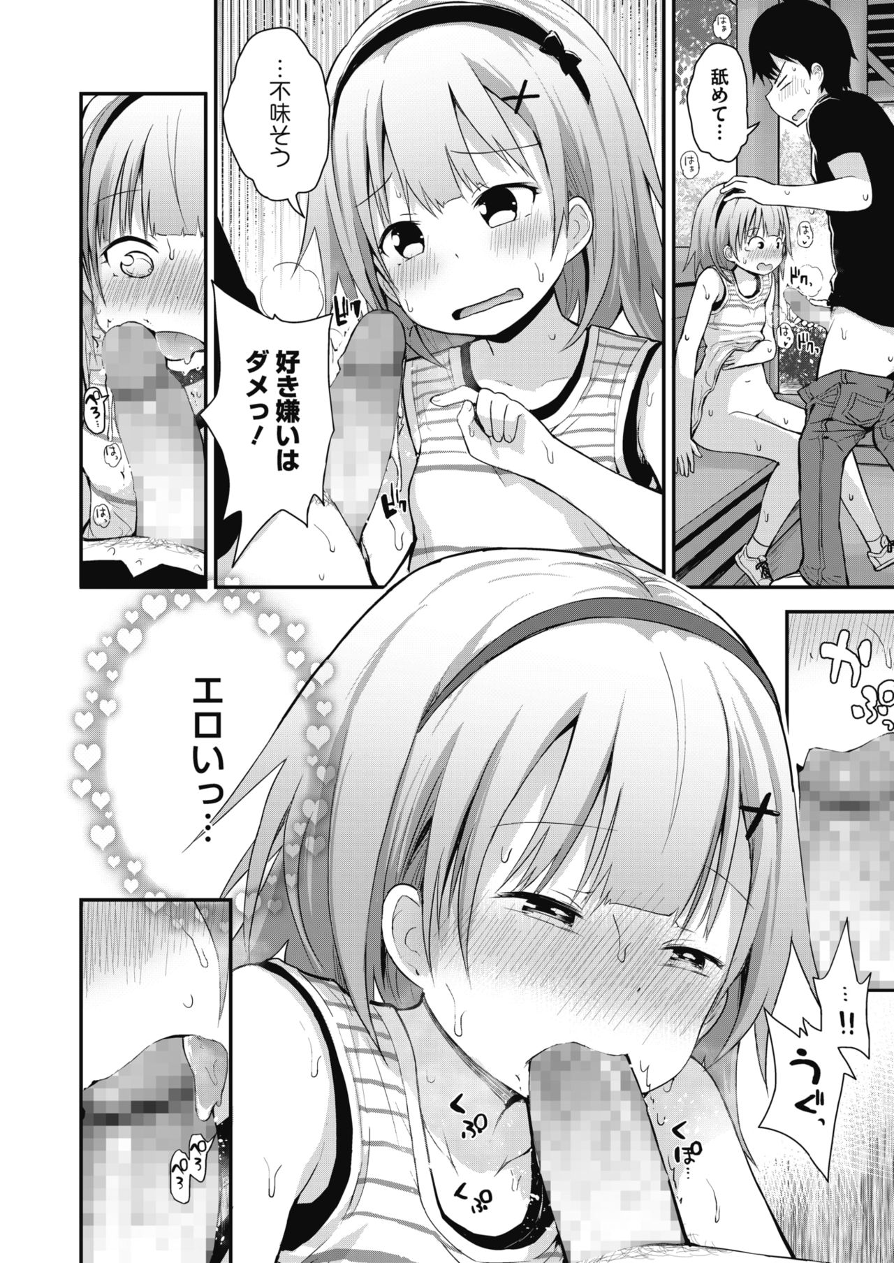 コミックメガストアα 2018年7月号 [DL版]