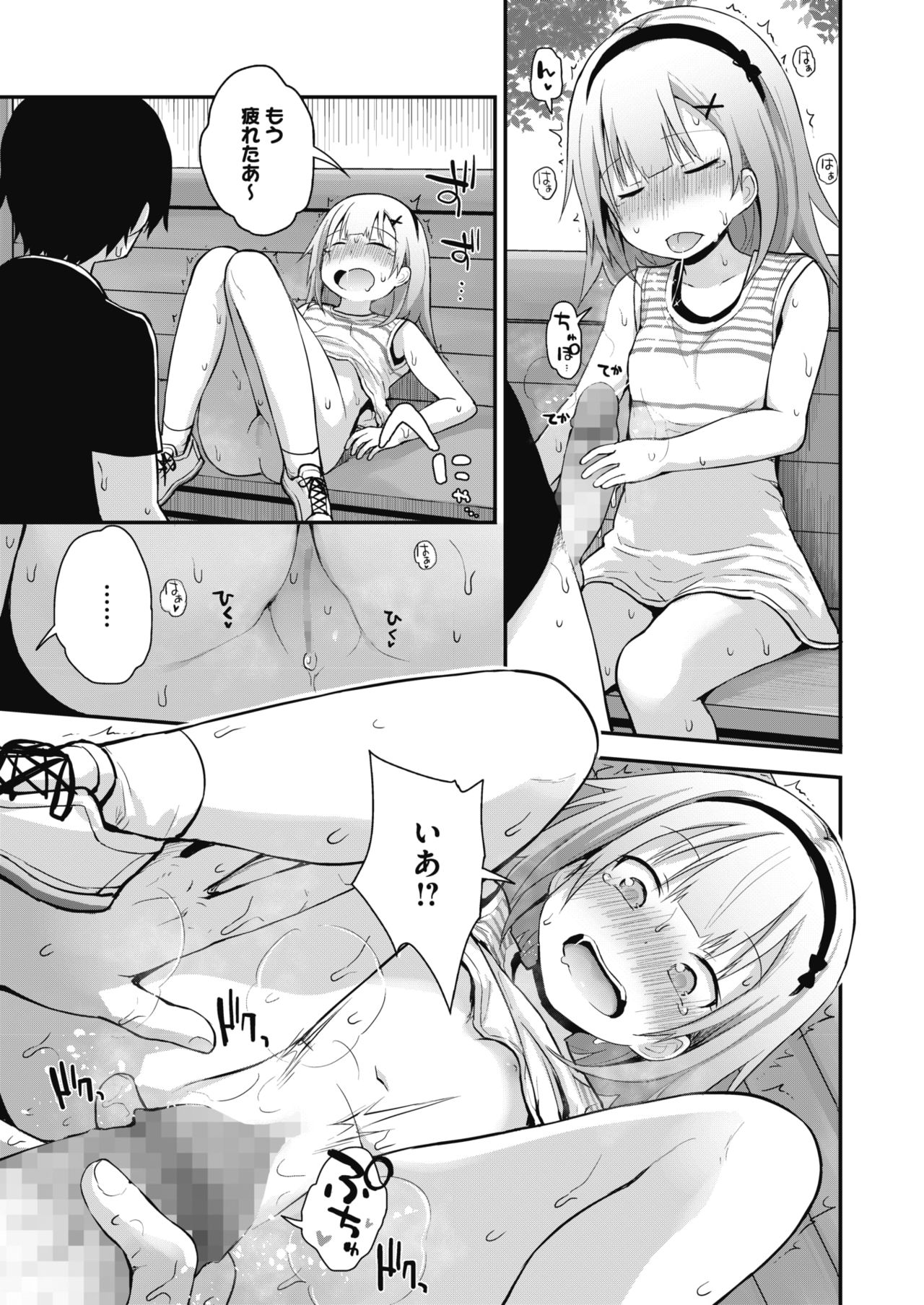 コミックメガストアα 2018年7月号 [DL版]