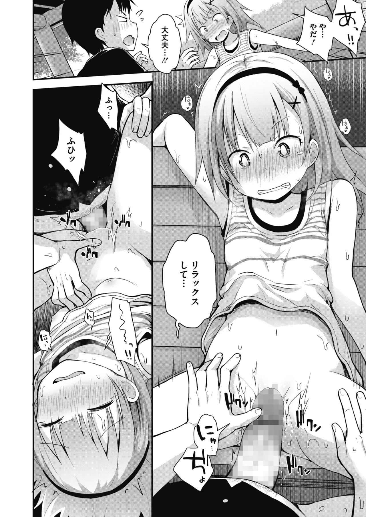 コミックメガストアα 2018年7月号 [DL版]