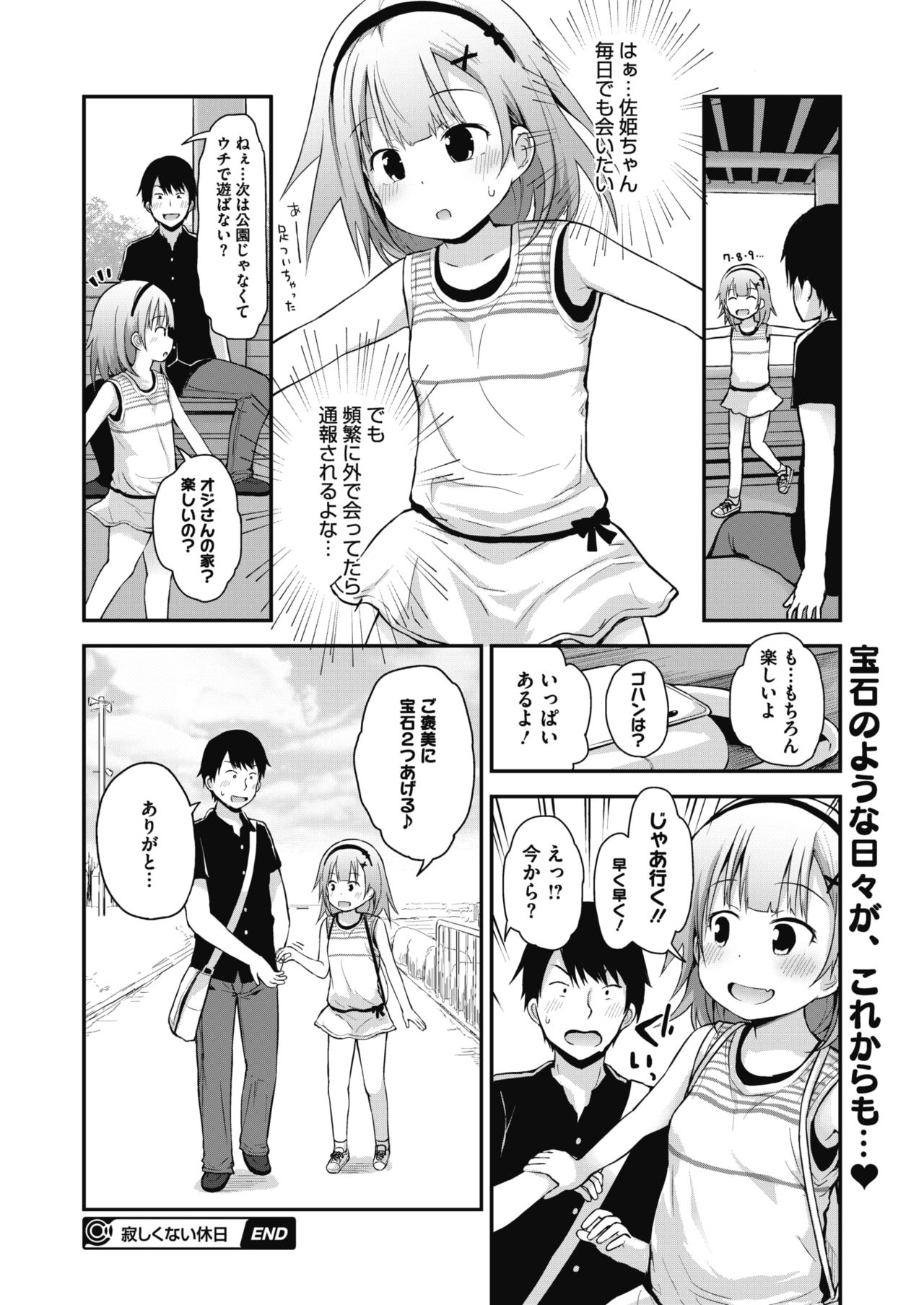 コミックメガストアα 2018年7月号 [DL版]