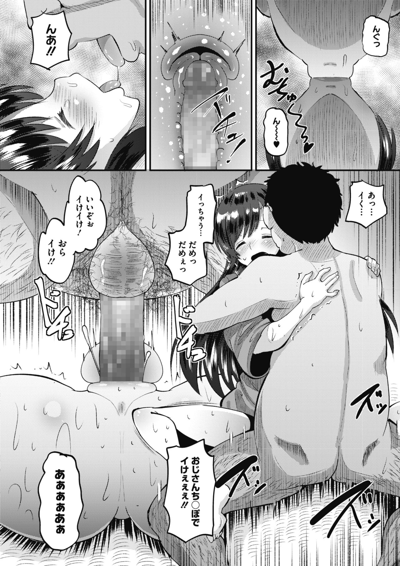 コミックメガストアα 2018年7月号 [DL版]