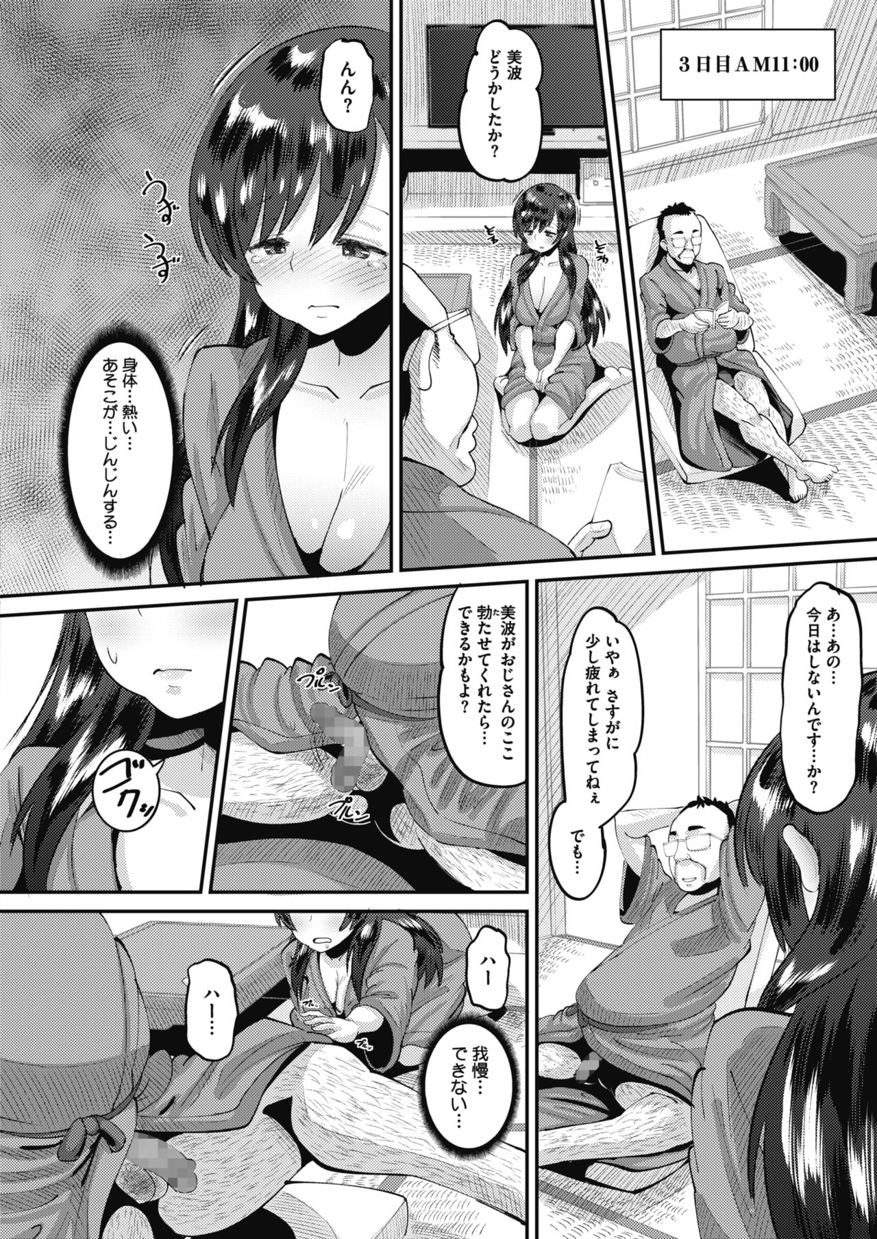 コミックメガストアα 2018年7月号 [DL版]