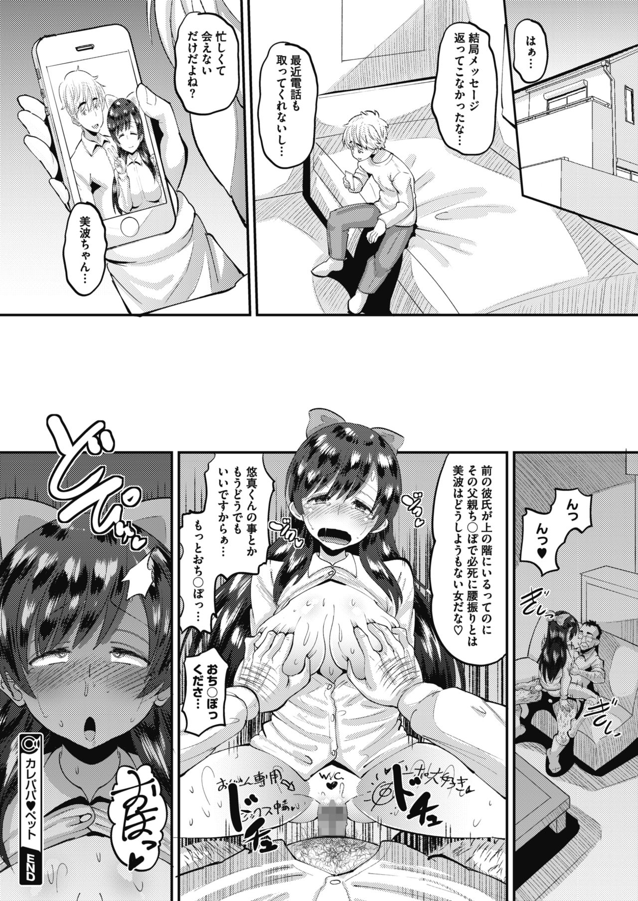 コミックメガストアα 2018年7月号 [DL版]