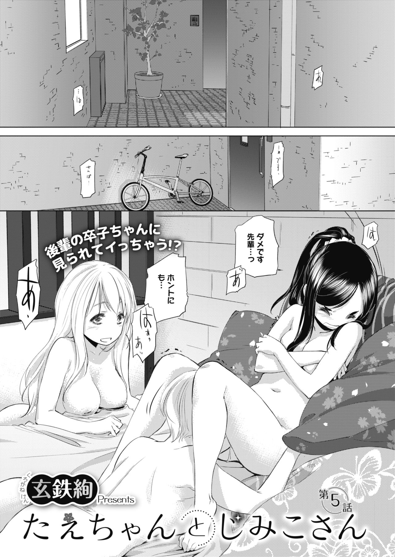 コミックメガストアα 2018年7月号 [DL版]