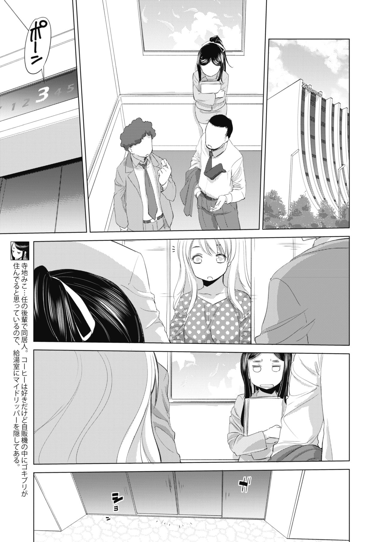 コミックメガストアα 2018年7月号 [DL版]