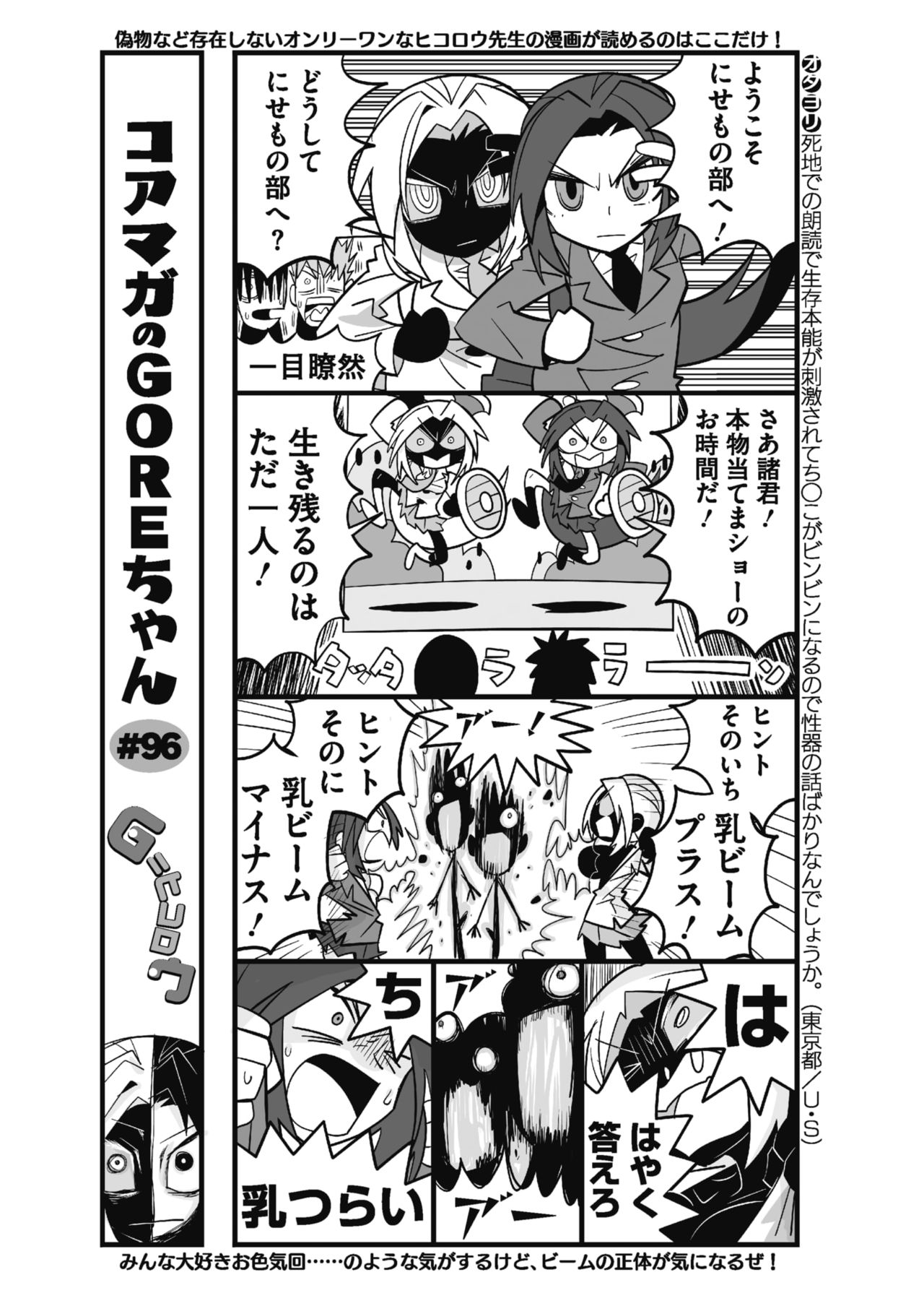 コミックメガストアα 2018年7月号 [DL版]