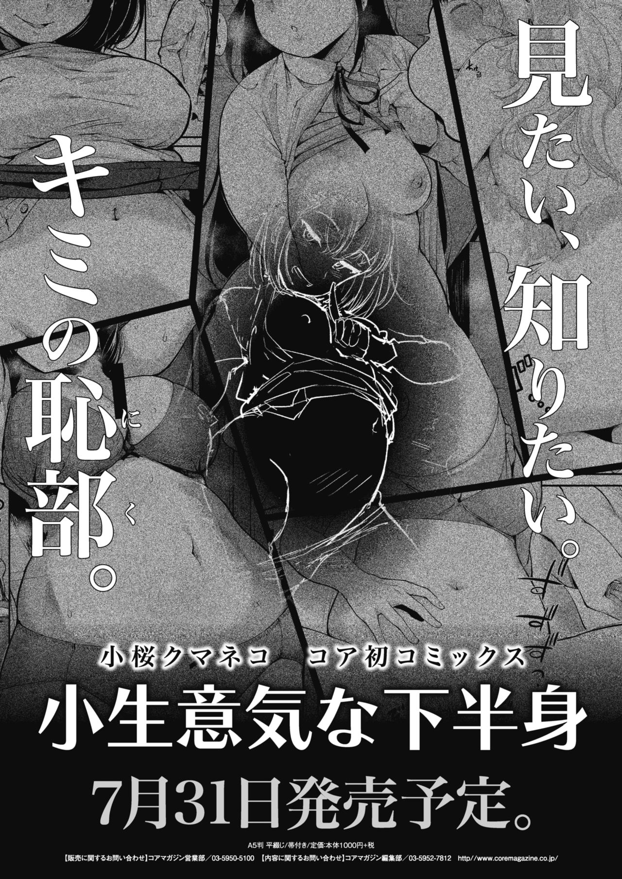 コミックメガストアα 2018年7月号 [DL版]