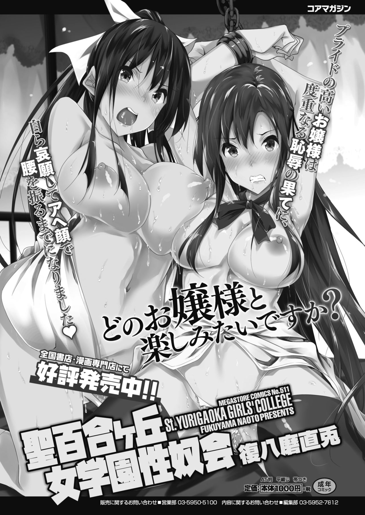 コミックメガストアα 2018年7月号 [DL版]