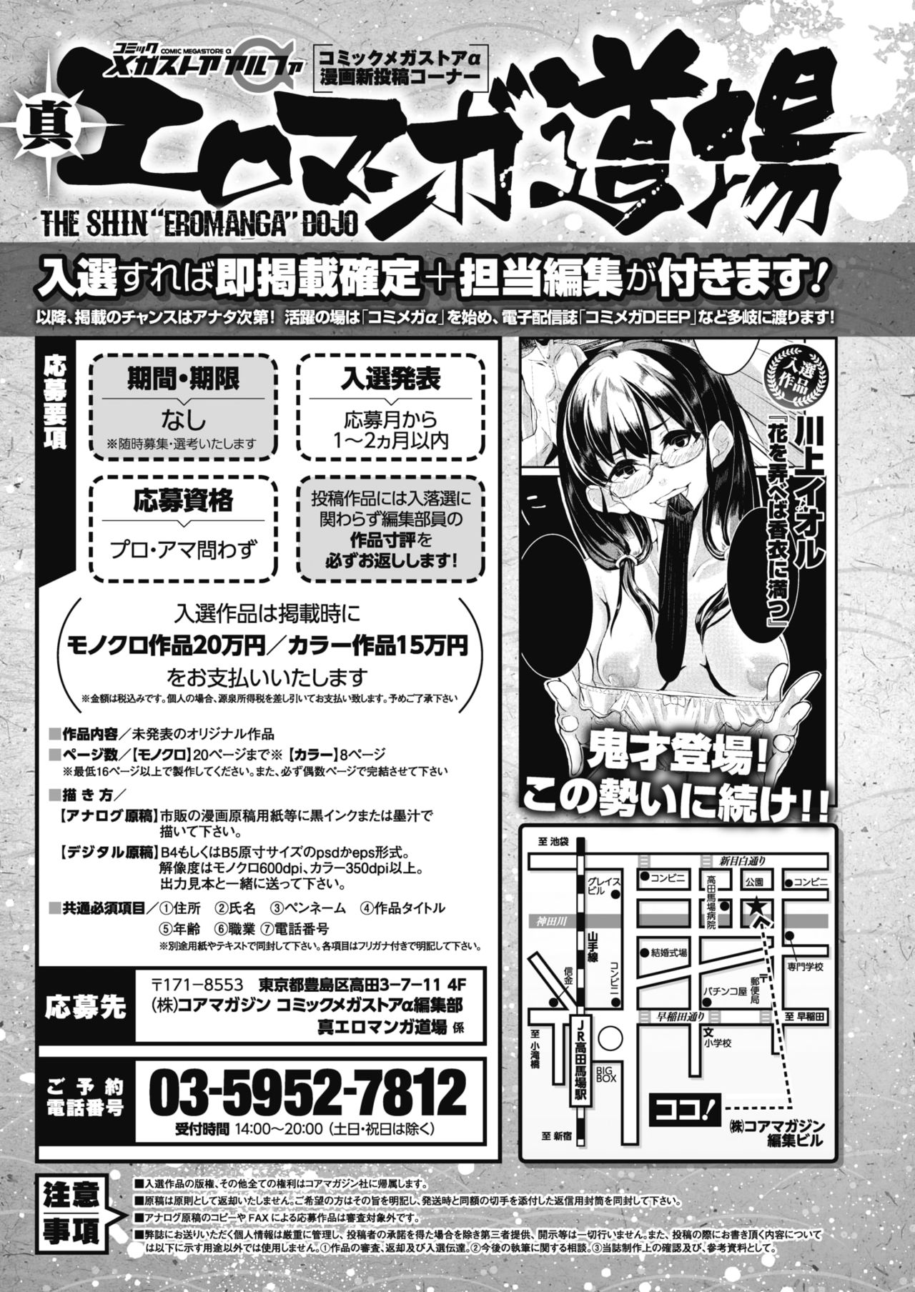 コミックメガストアα 2018年7月号 [DL版]