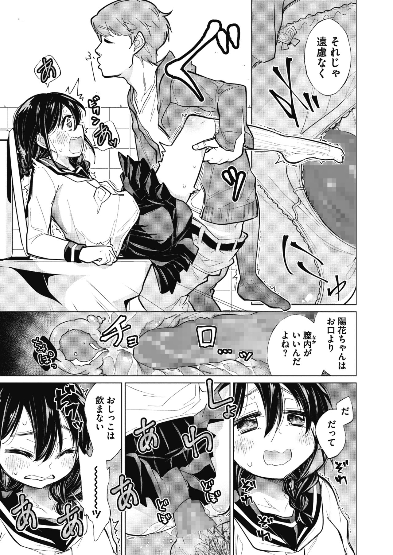 コミックメガストアα 2018年7月号 [DL版]