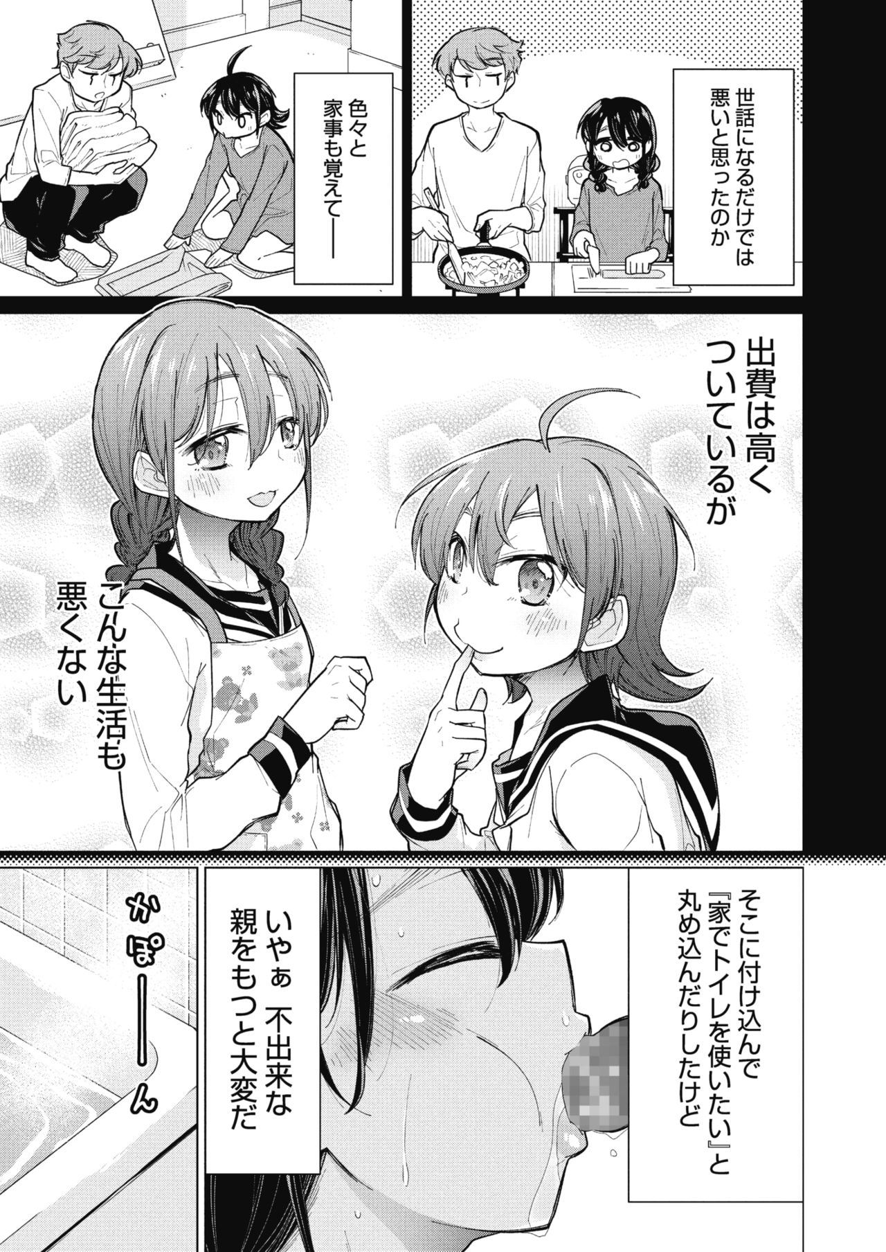 コミックメガストアα 2018年7月号 [DL版]