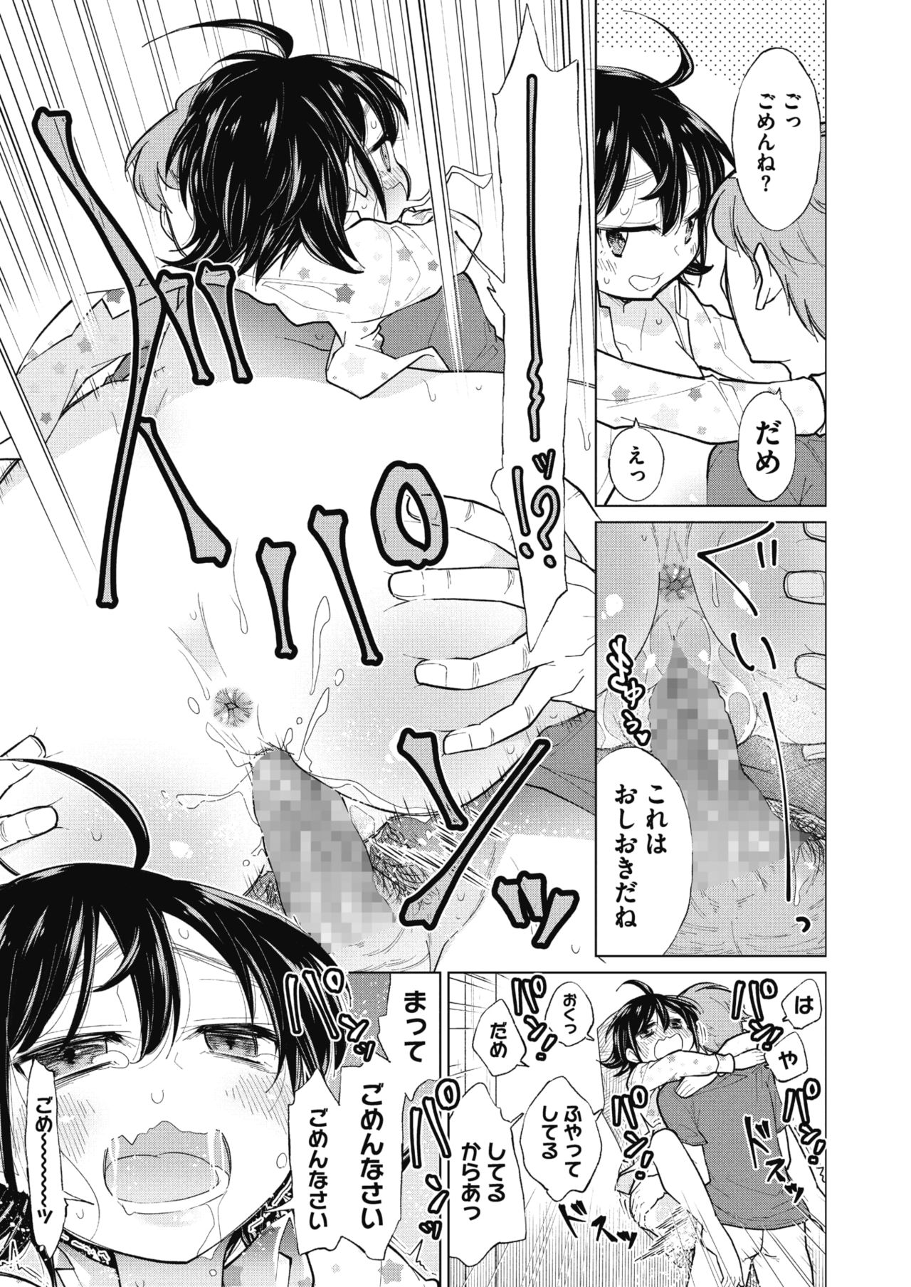 コミックメガストアα 2018年7月号 [DL版]