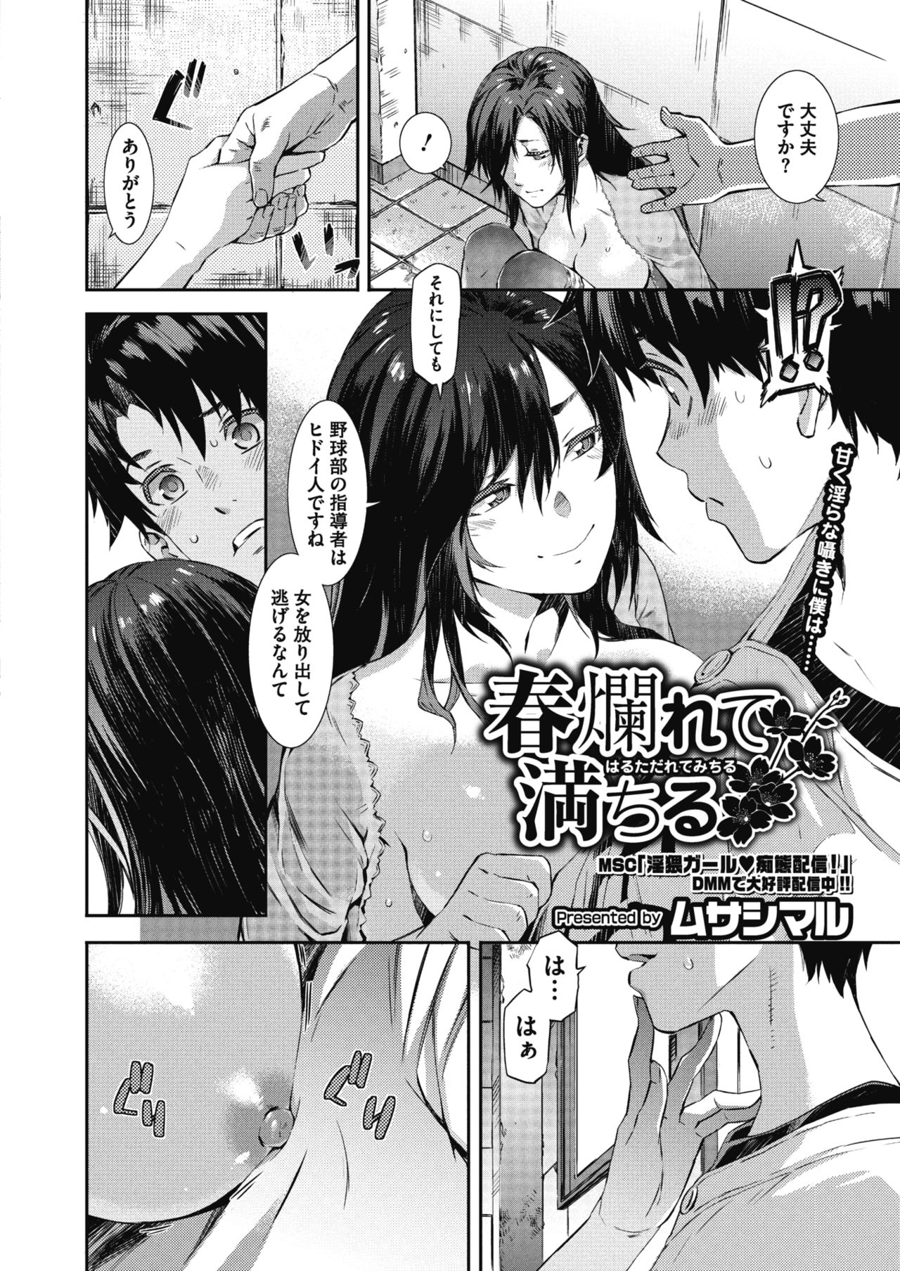 コミックメガストアα 2018年7月号 [DL版]