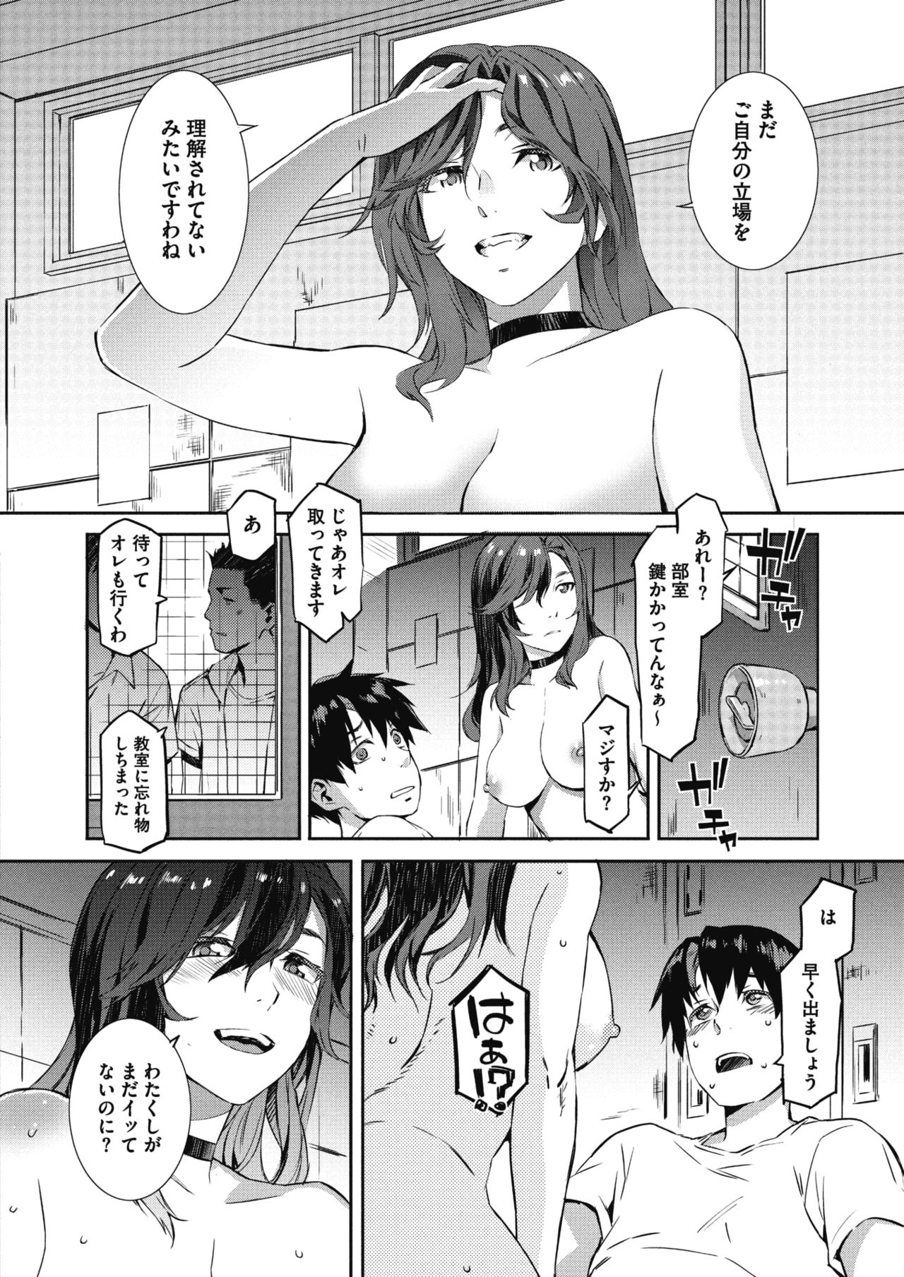 コミックメガストアα 2018年7月号 [DL版]