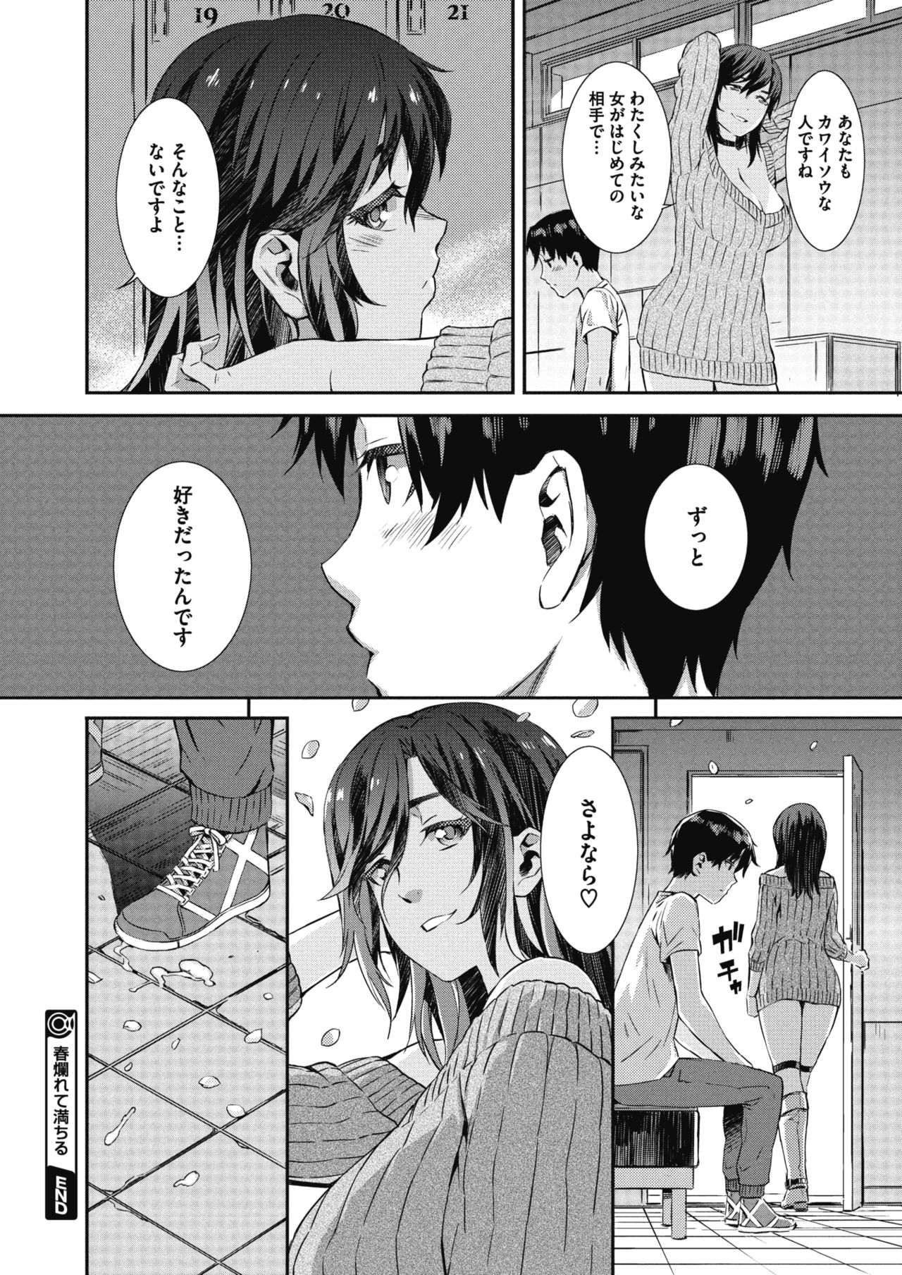 コミックメガストアα 2018年7月号 [DL版]