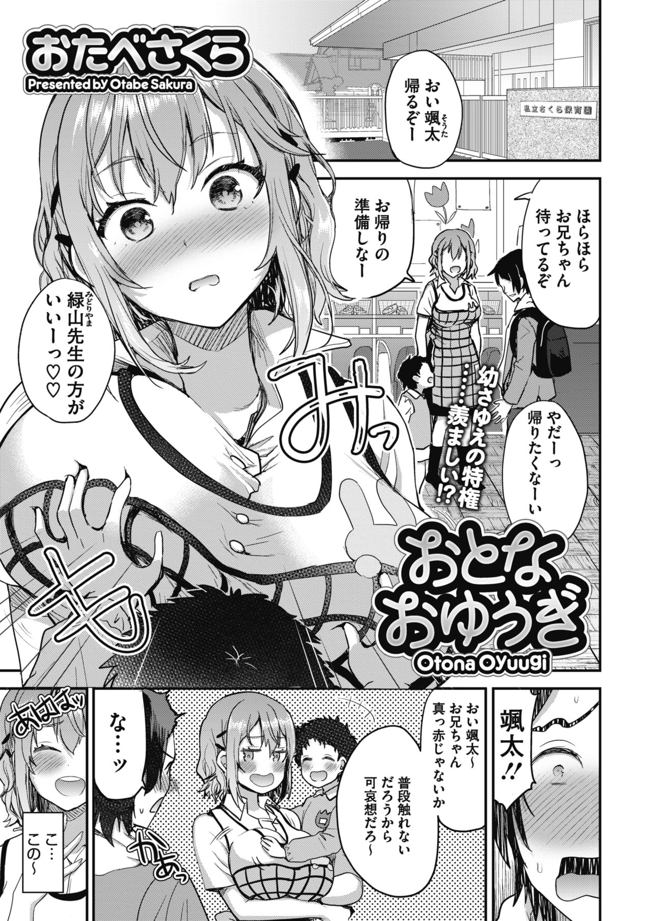 コミックメガストアα 2018年7月号 [DL版]