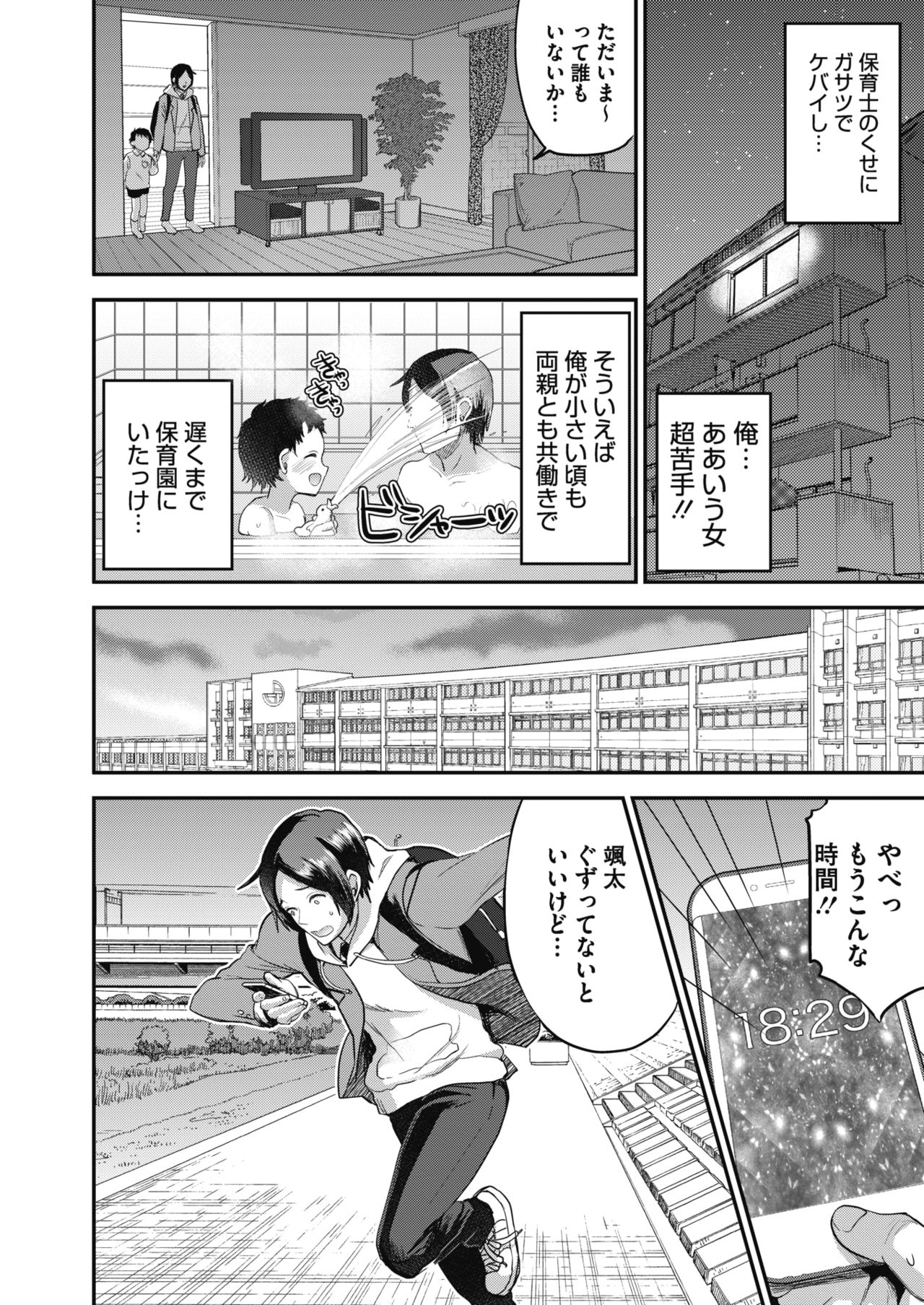 コミックメガストアα 2018年7月号 [DL版]