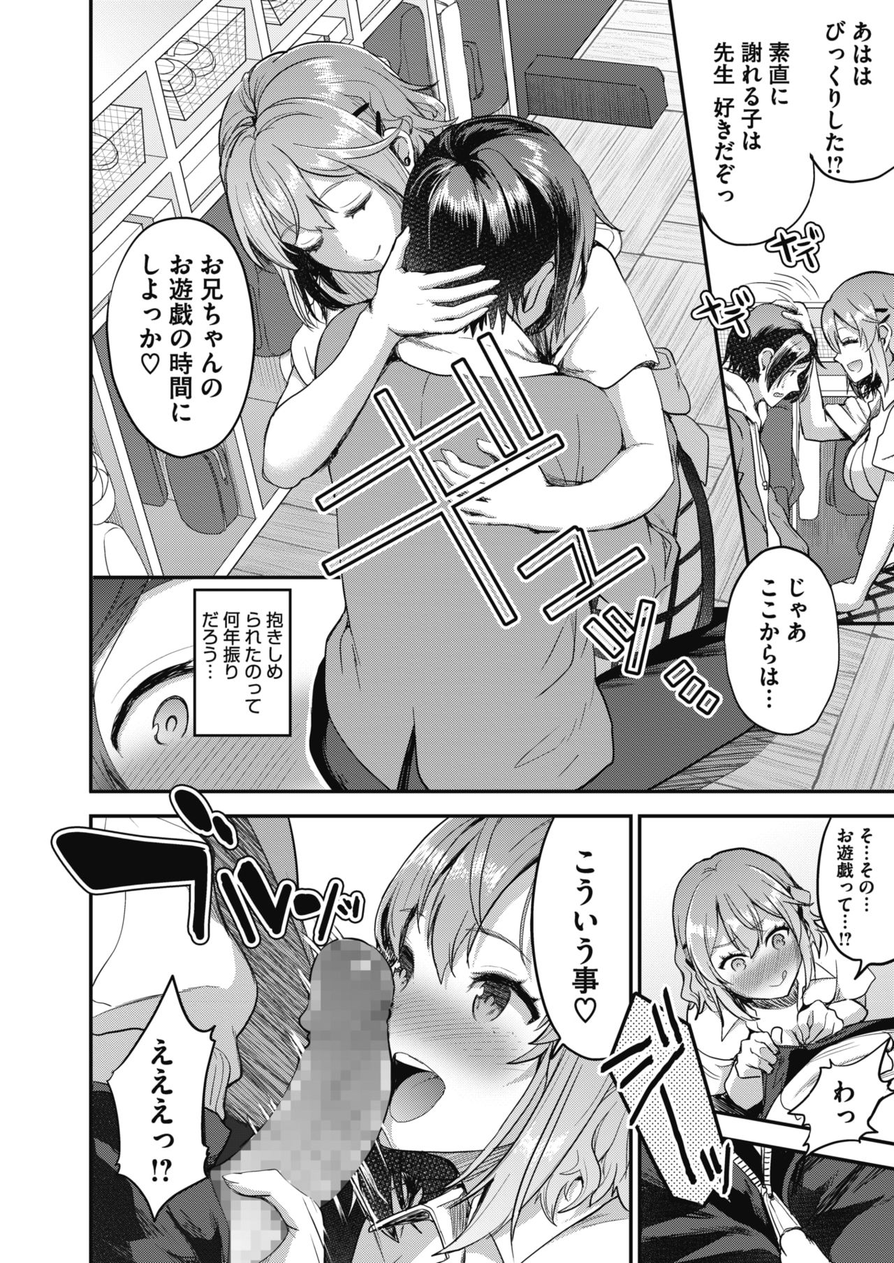 コミックメガストアα 2018年7月号 [DL版]