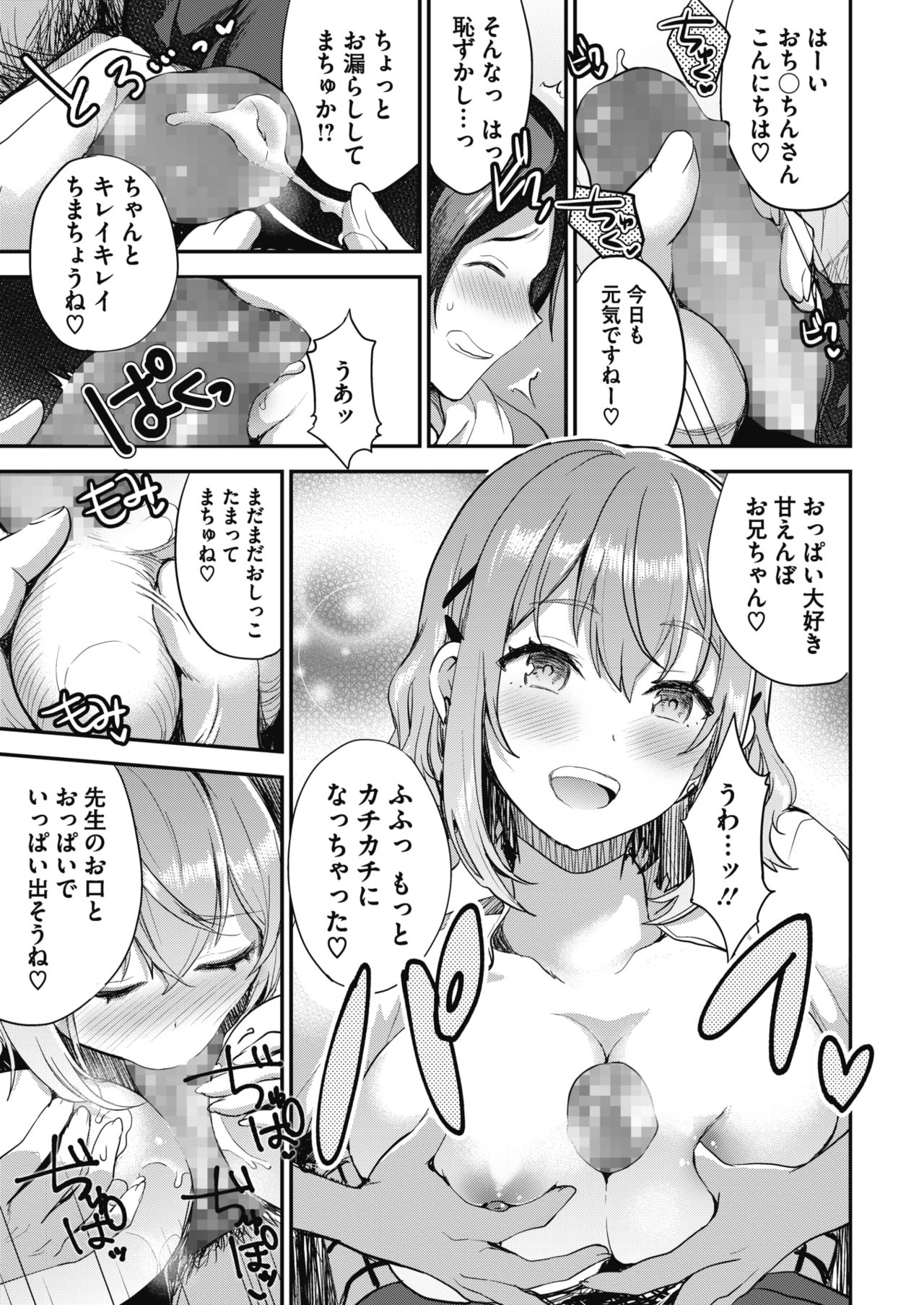 コミックメガストアα 2018年7月号 [DL版]