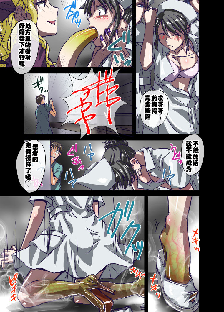 [緋衣響一] 淫蜜の甘い壺～准看護師・雪江19歳 [中国翻訳]