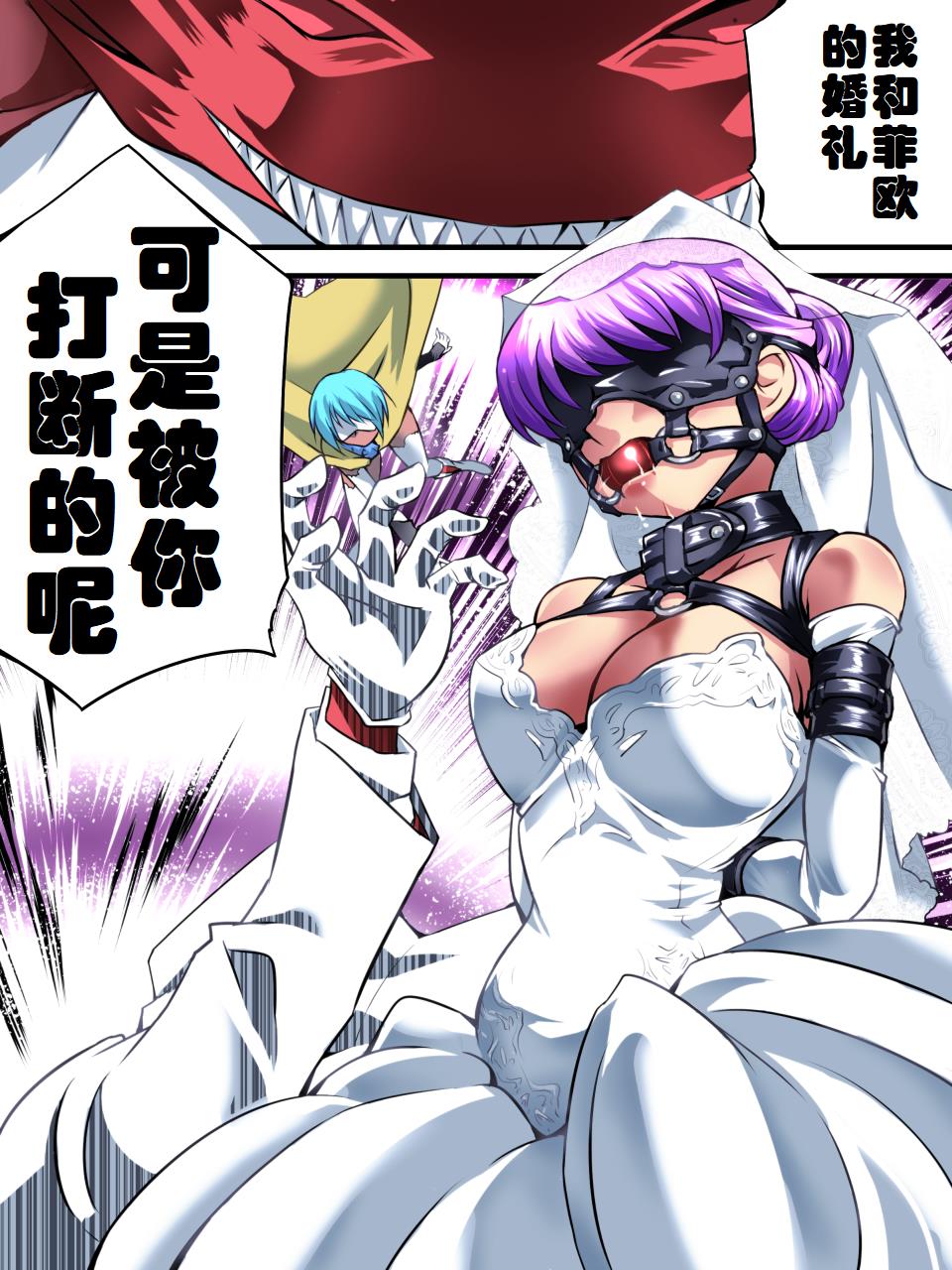 [アトリエ八福庵] スーパーヒロイン誘拐陵辱 VI [シルバライト・レイ] [中国翻訳]