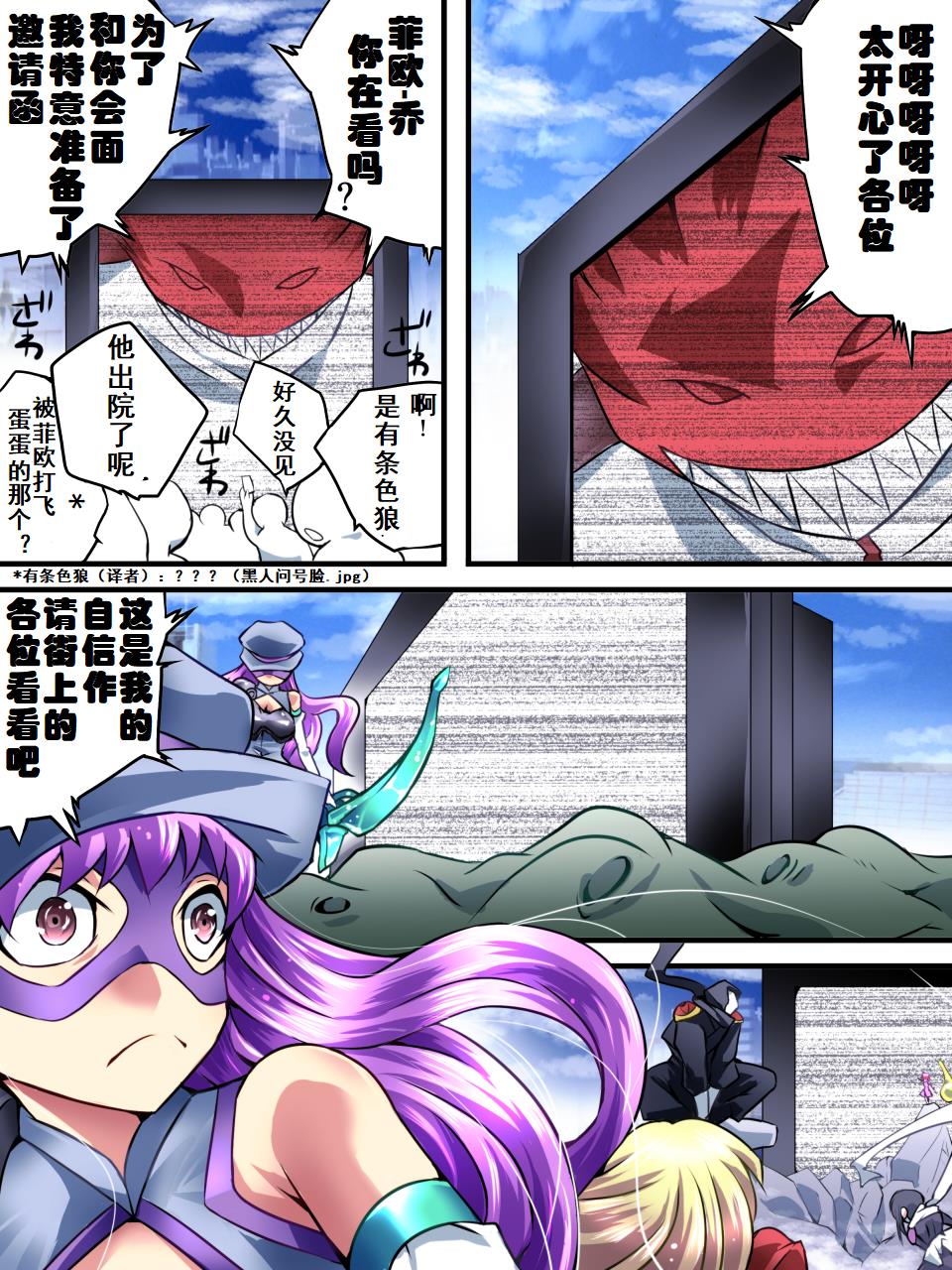 [アトリエ八福庵] スーパーヒロイン誘拐陵辱 VI [シルバライト・レイ] [中国翻訳]