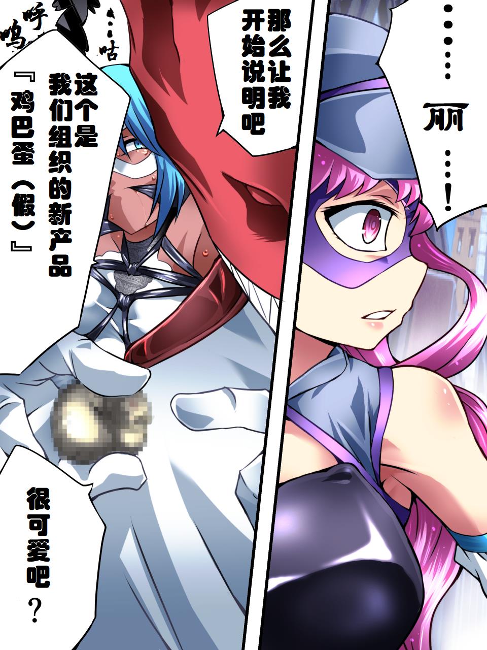 [アトリエ八福庵] スーパーヒロイン誘拐陵辱 VI [シルバライト・レイ] [中国翻訳]