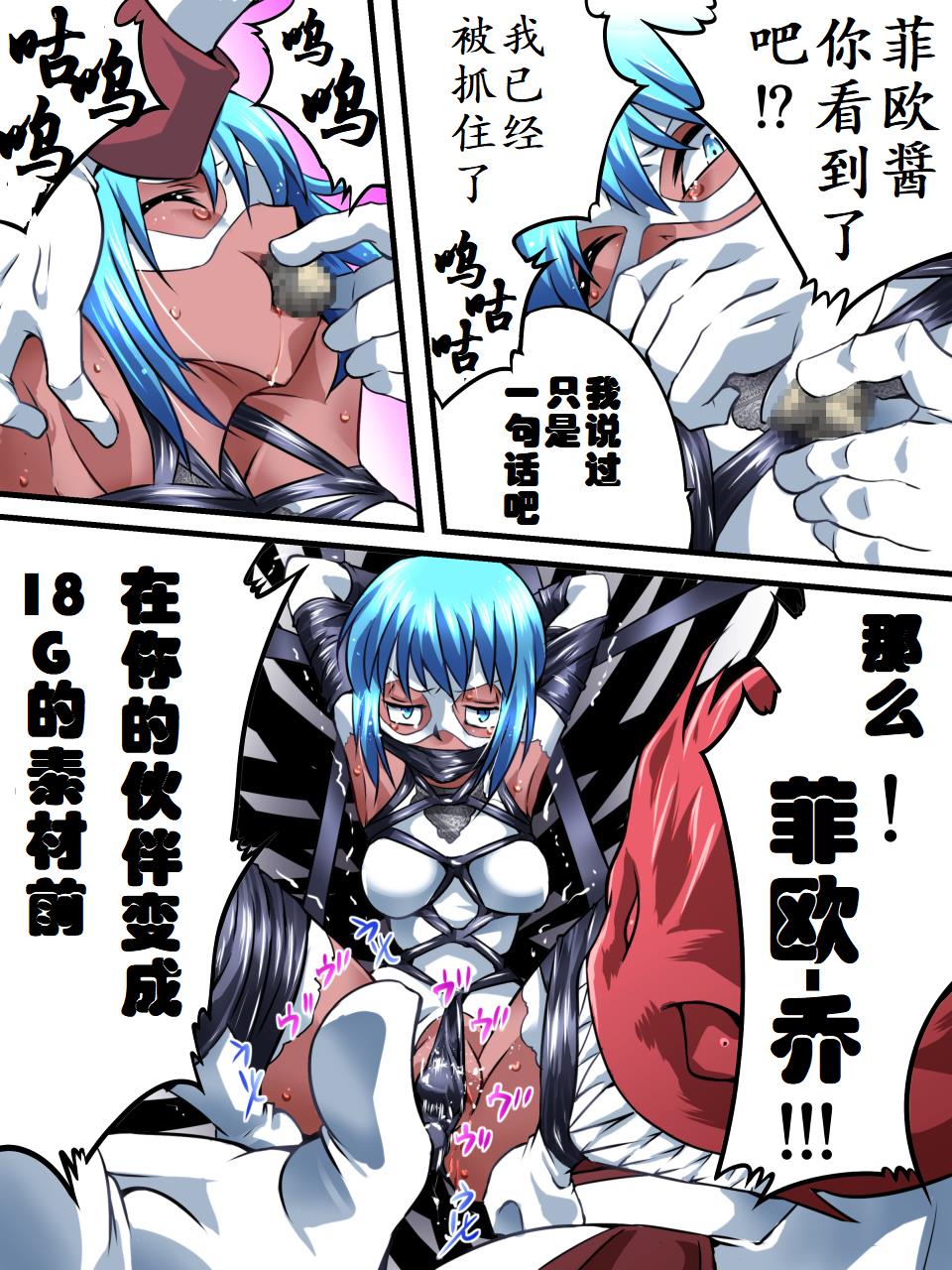 [アトリエ八福庵] スーパーヒロイン誘拐陵辱 VI [シルバライト・レイ] [中国翻訳]