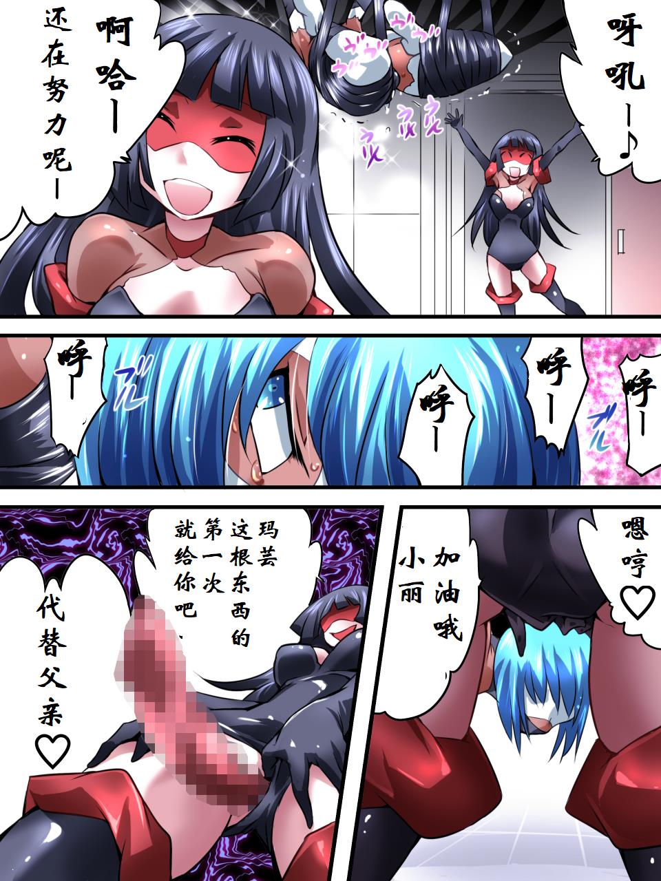 [アトリエ八福庵] スーパーヒロイン誘拐陵辱 VI [シルバライト・レイ] [中国翻訳]