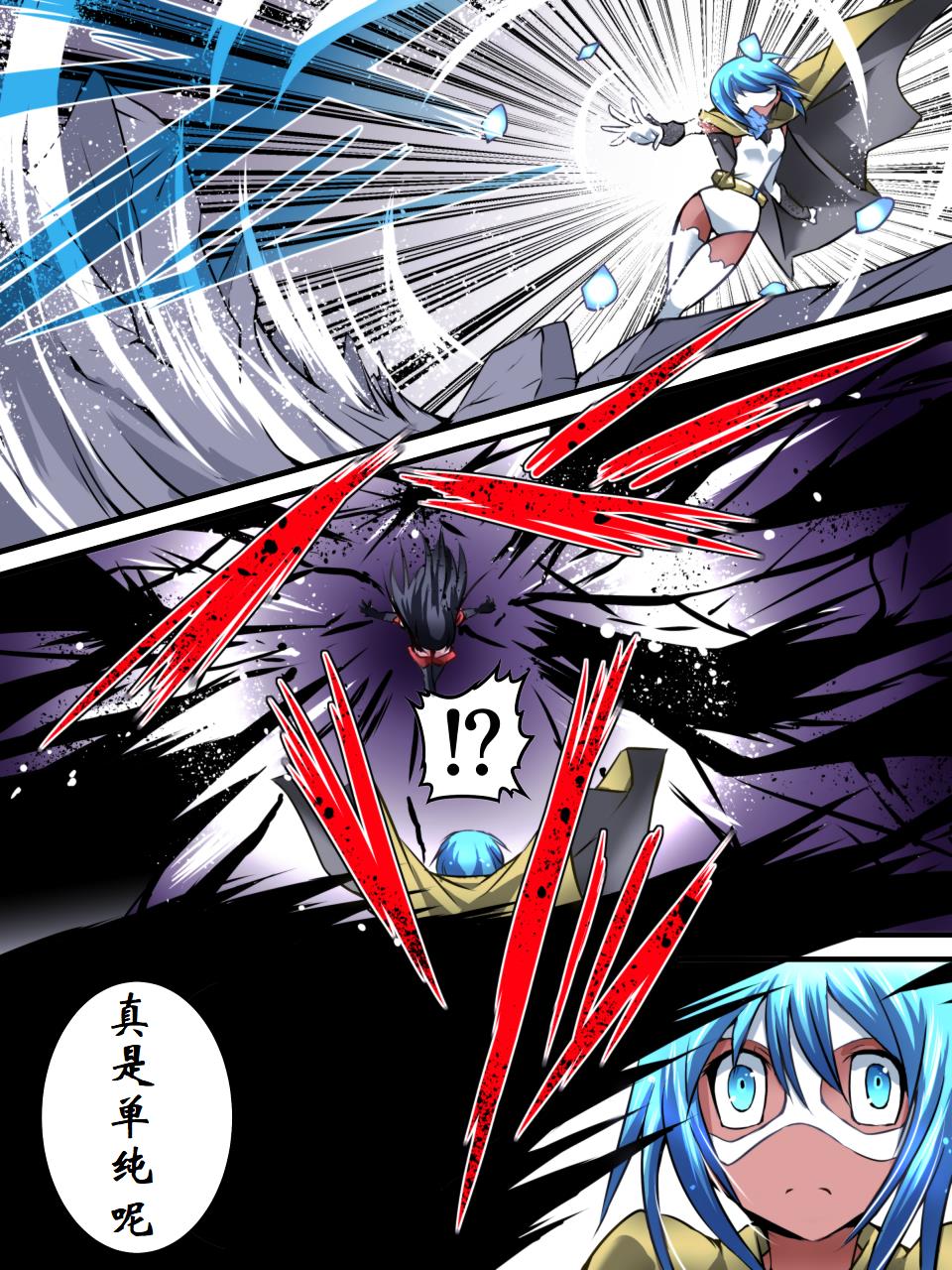 [アトリエ八福庵] スーパーヒロイン誘拐陵辱 VI [シルバライト・レイ] [中国翻訳]