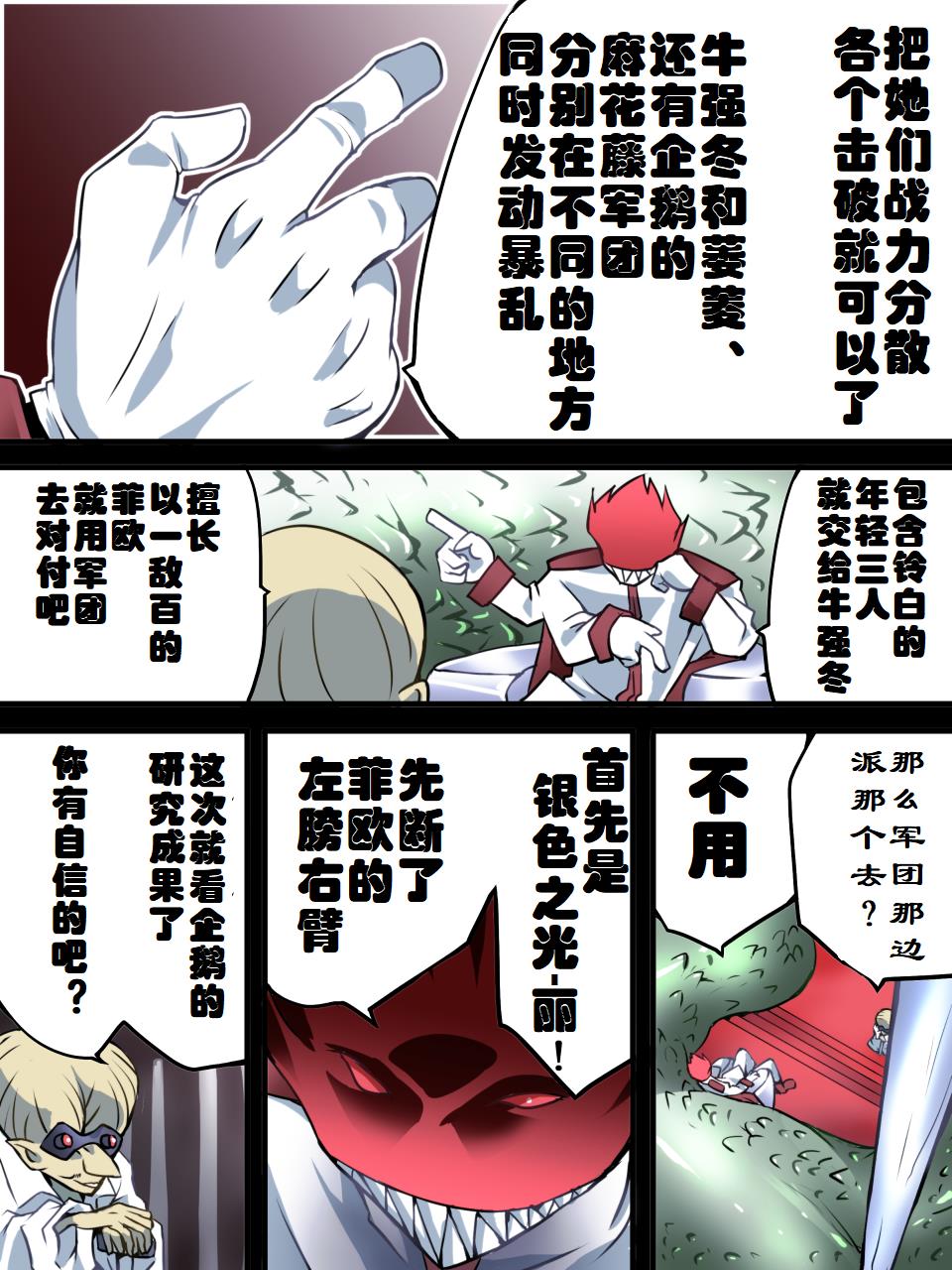 [アトリエ八福庵] スーパーヒロイン誘拐陵辱 VI [シルバライト・レイ] [中国翻訳]