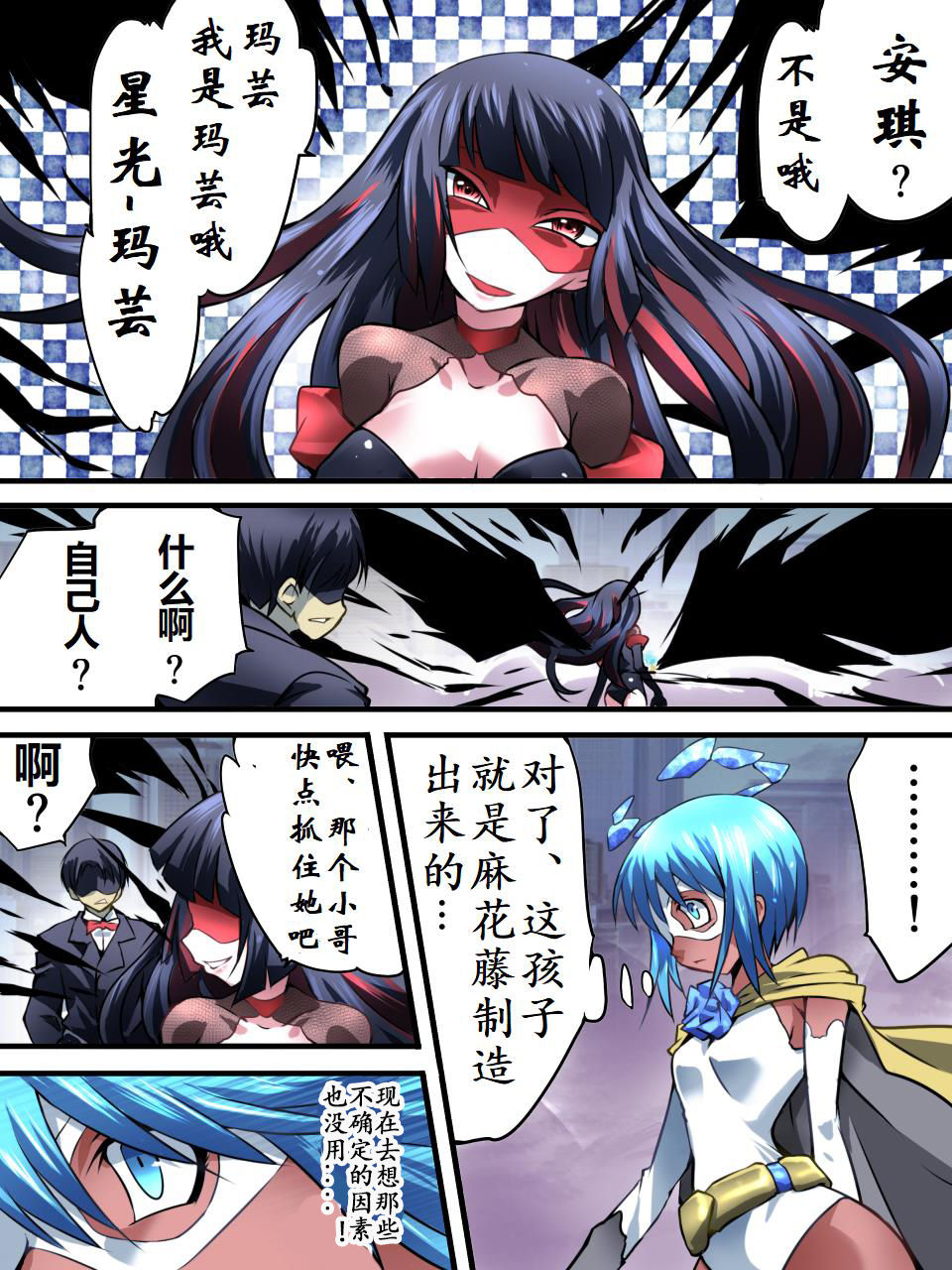 [アトリエ八福庵] スーパーヒロイン誘拐陵辱 VI [シルバライト・レイ] [中国翻訳]