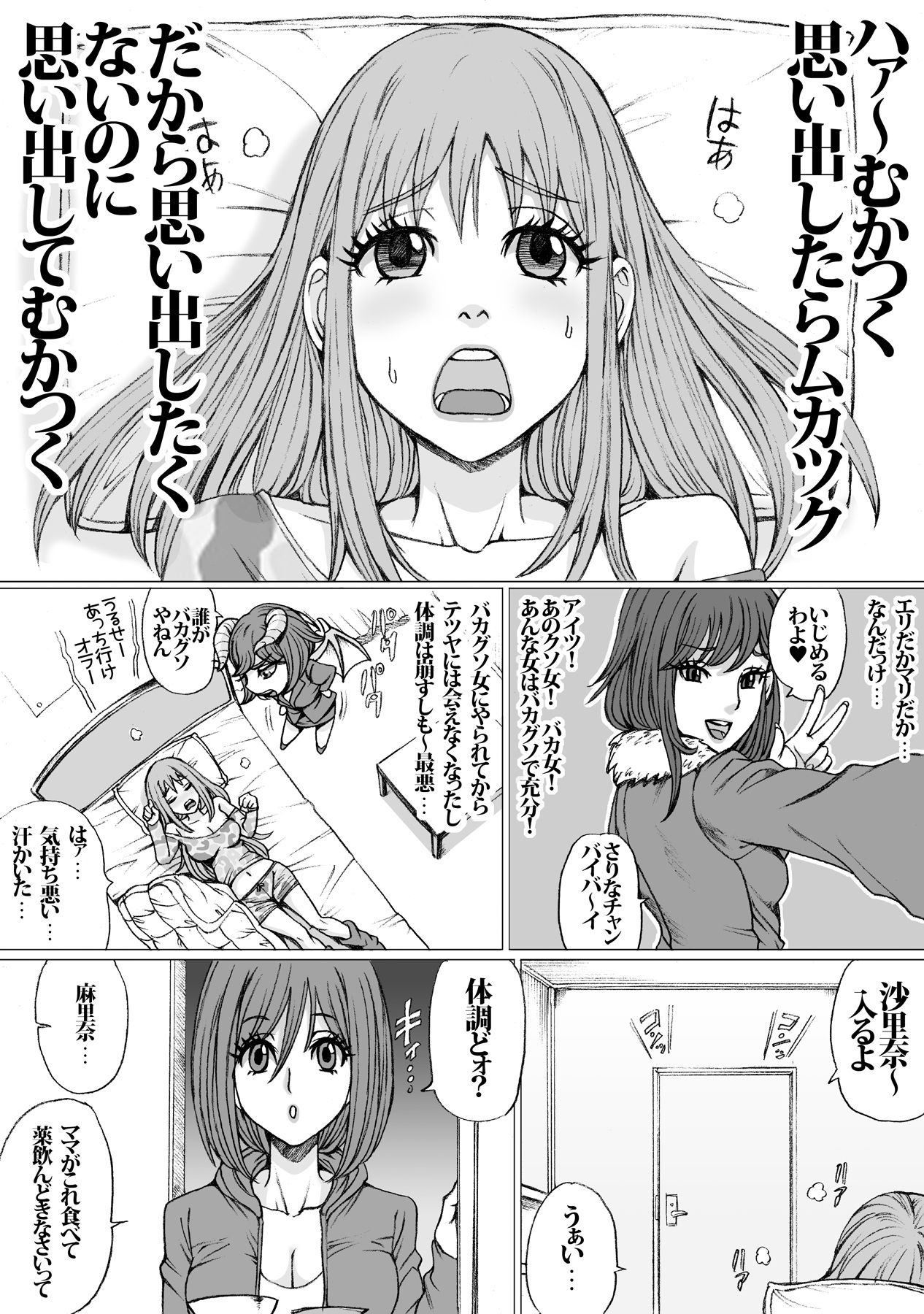 [ねこまじん] GOOD MIND TO ME