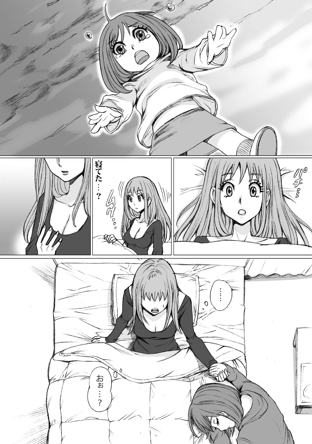 [ねこまじん] GOOD MIND TO ME