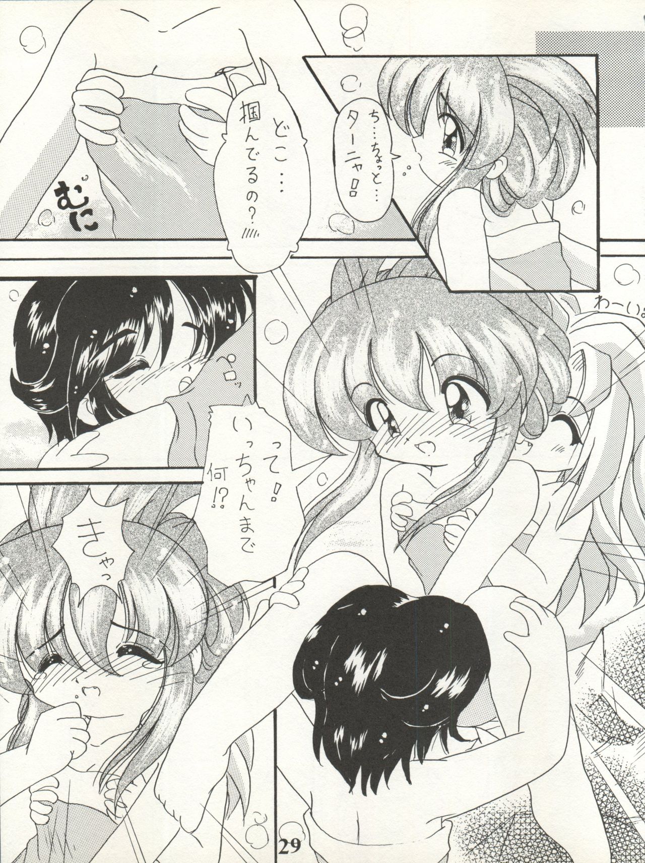 (C53) [信濃屋 (YAMA、TAKU)] V-TIC 10 (バトルアスリーテス大運動会)