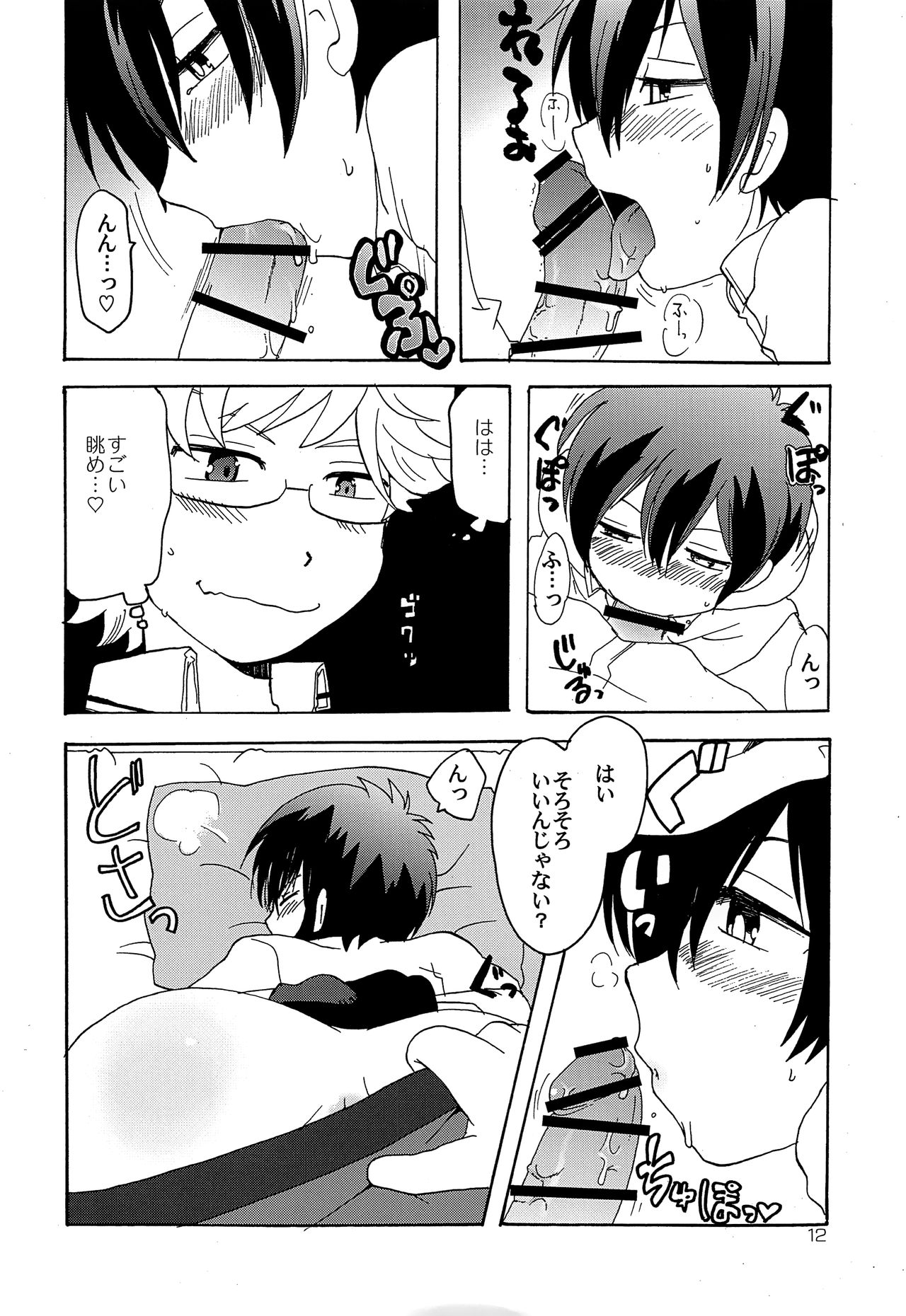 (我こそプリズムキング!2) [鯵スター (ミナガタ)] Make it! (プリティーリズム)