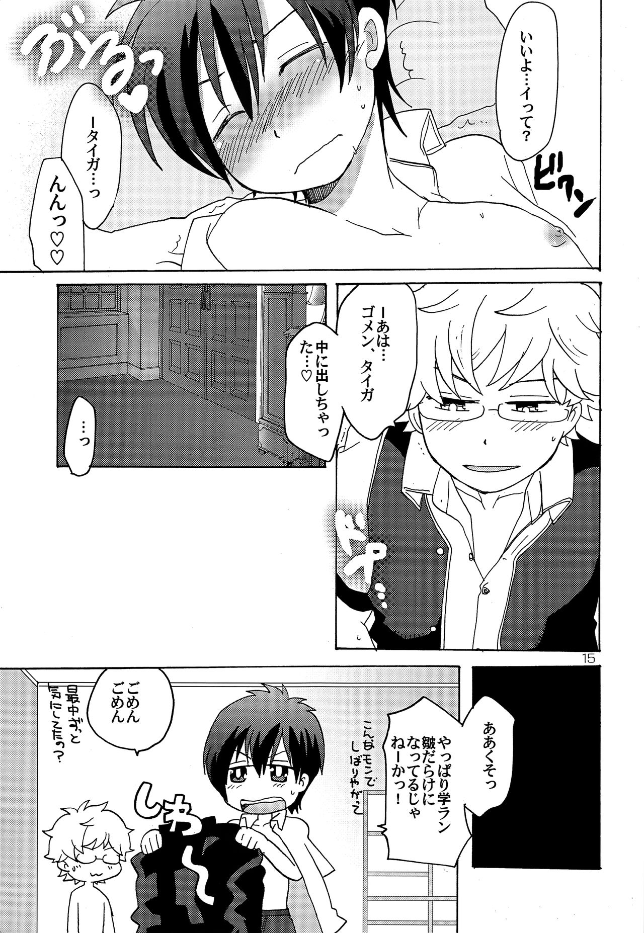 (我こそプリズムキング!2) [鯵スター (ミナガタ)] Make it! (プリティーリズム)